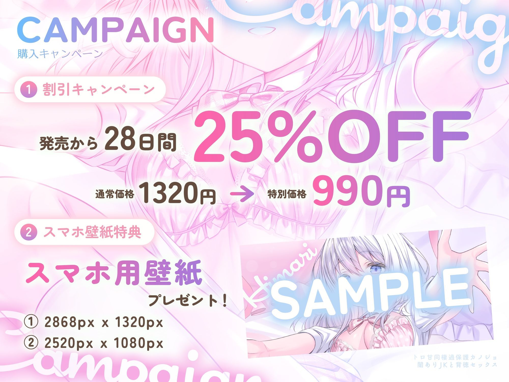 【年下ママ/高画質スマホ壁紙付き！】トロ甘同棲過保護カノジョ〜闇ありJKと背徳セックス〜【KU100】 サンプル1ページ目
