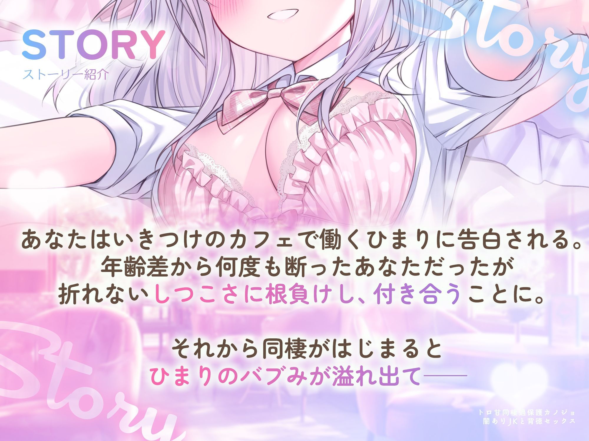 【年下ママ/高画質スマホ壁紙付き！】トロ甘同棲過保護カノジョ〜闇ありJKと背徳セックス〜【KU100】 サンプル2ページ目