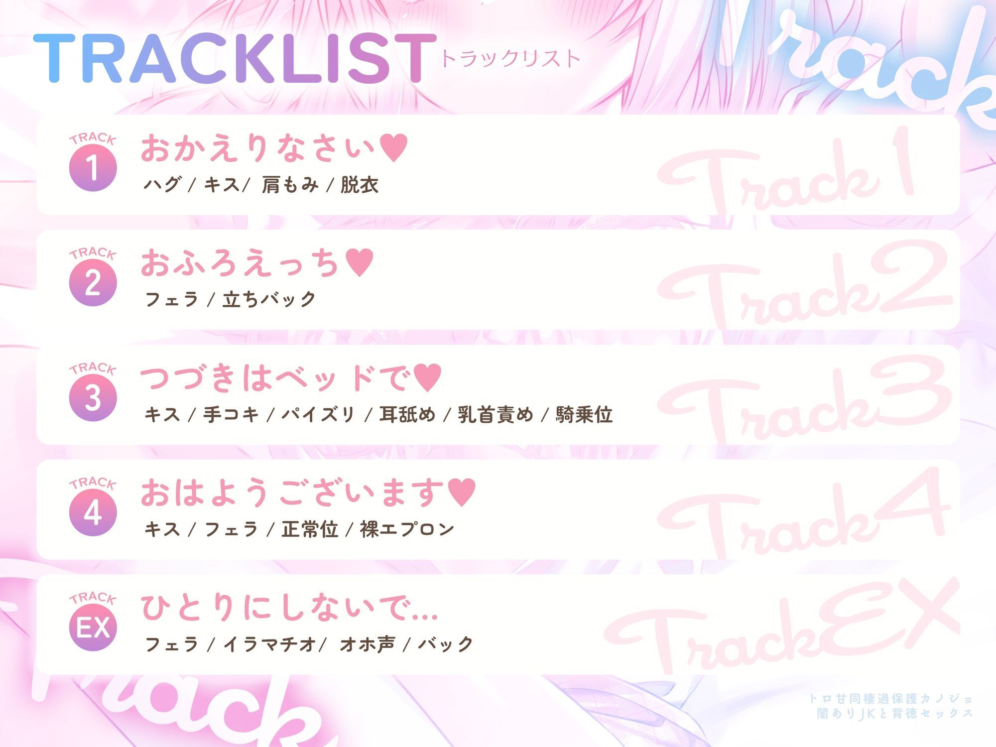【年下ママ/高画質スマホ壁紙付き！】トロ甘同棲過保護カノジョ〜闇ありJKと背徳セックス〜【KU100】 サンプル4ページ目