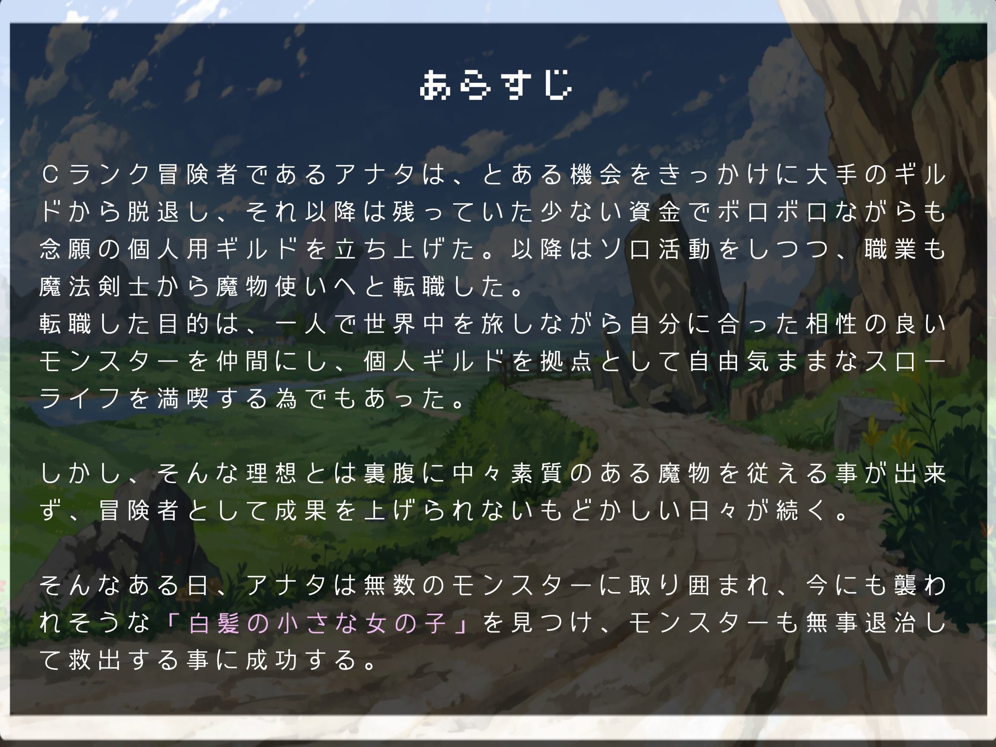 純白のサキュバスは仲間になりたそうな目でこっちを見ている〜Lv1スタートの甘々ご奉仕つよつよレベリング〜 サンプル2ページ目