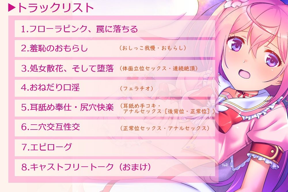 淫紋に堕ちる魔法少女 サンプル2ページ目