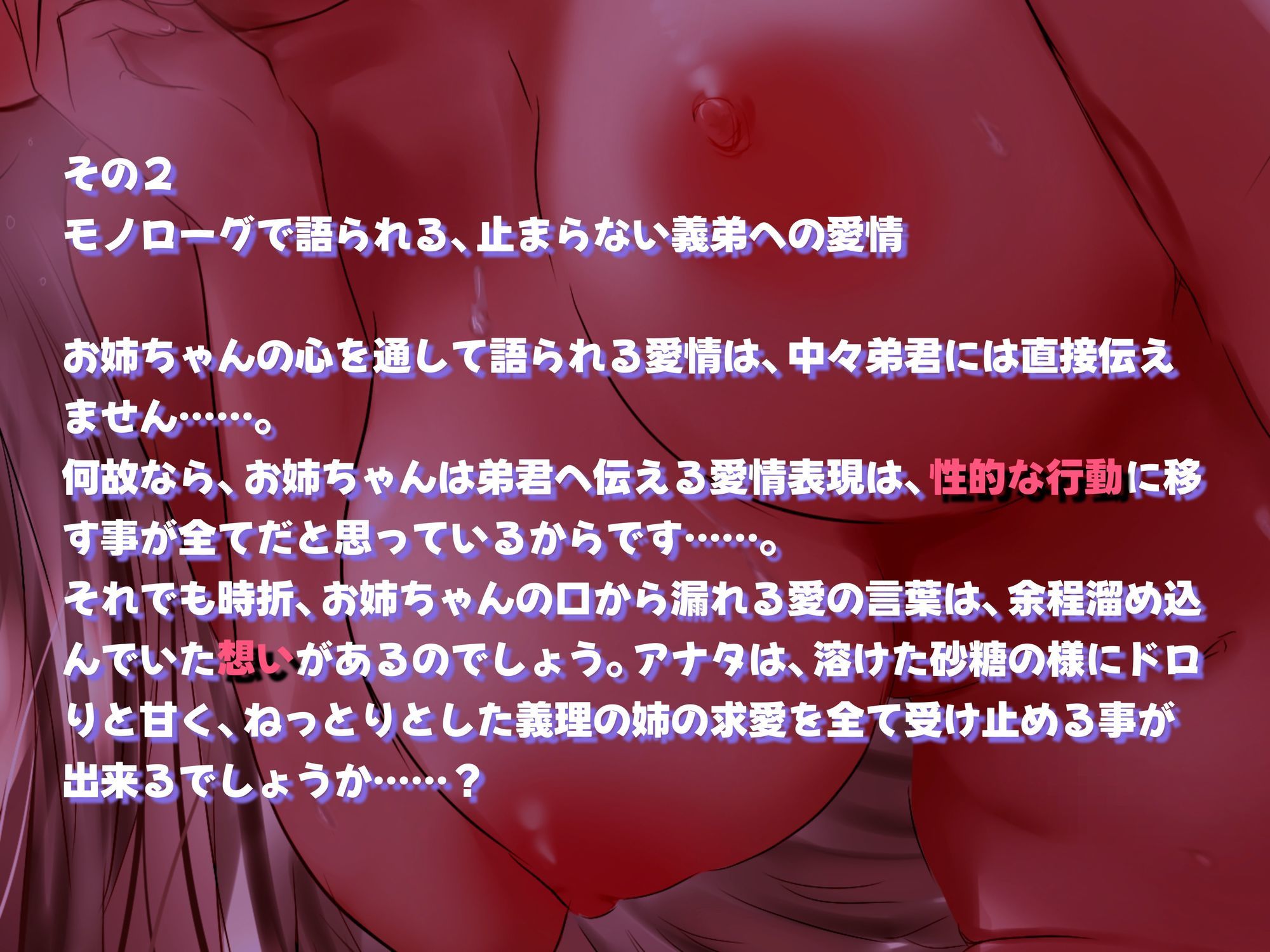 弟君のおちんぽが性的に好きすぎてたまらない義理の姉ですがなにか？ サンプル4ページ目