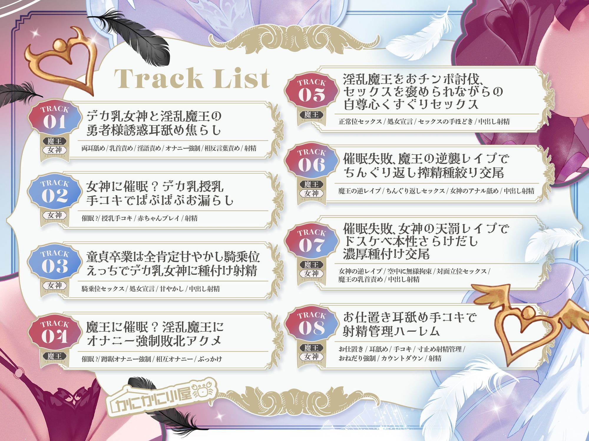 女神様×魔王様によるチン媚び誘惑合戦 〜ドスケベ爆乳バブみ女神＆煽り責め魔王による勇者様略奪セックス〜 サンプル3ページ目