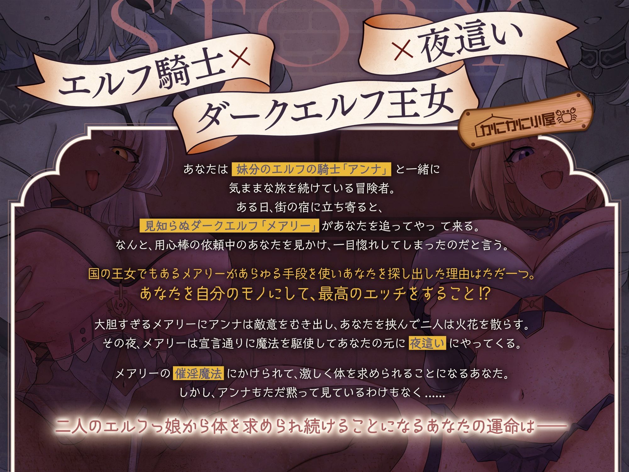 ゆうべもおたのしみでしたね〜スケベ度S級冒険者ダークエルフ王女×妹エルフ騎士〜 サンプル1ページ目