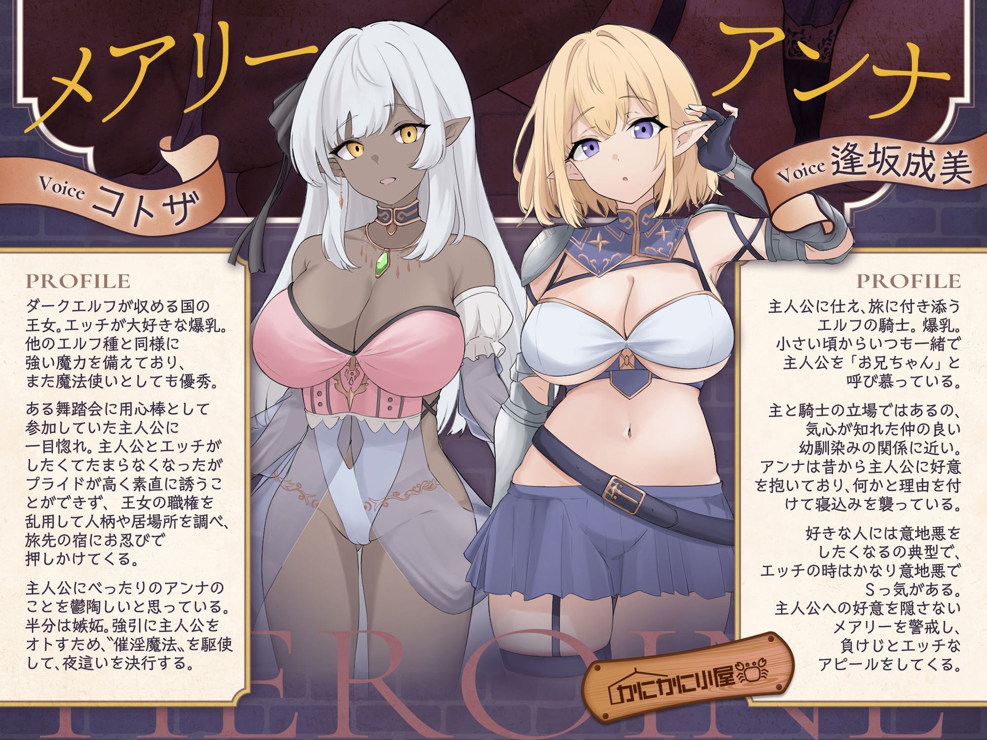ゆうべもおたのしみでしたね〜スケベ度S級冒険者ダークエルフ王女×妹エルフ騎士〜 サンプル2ページ目