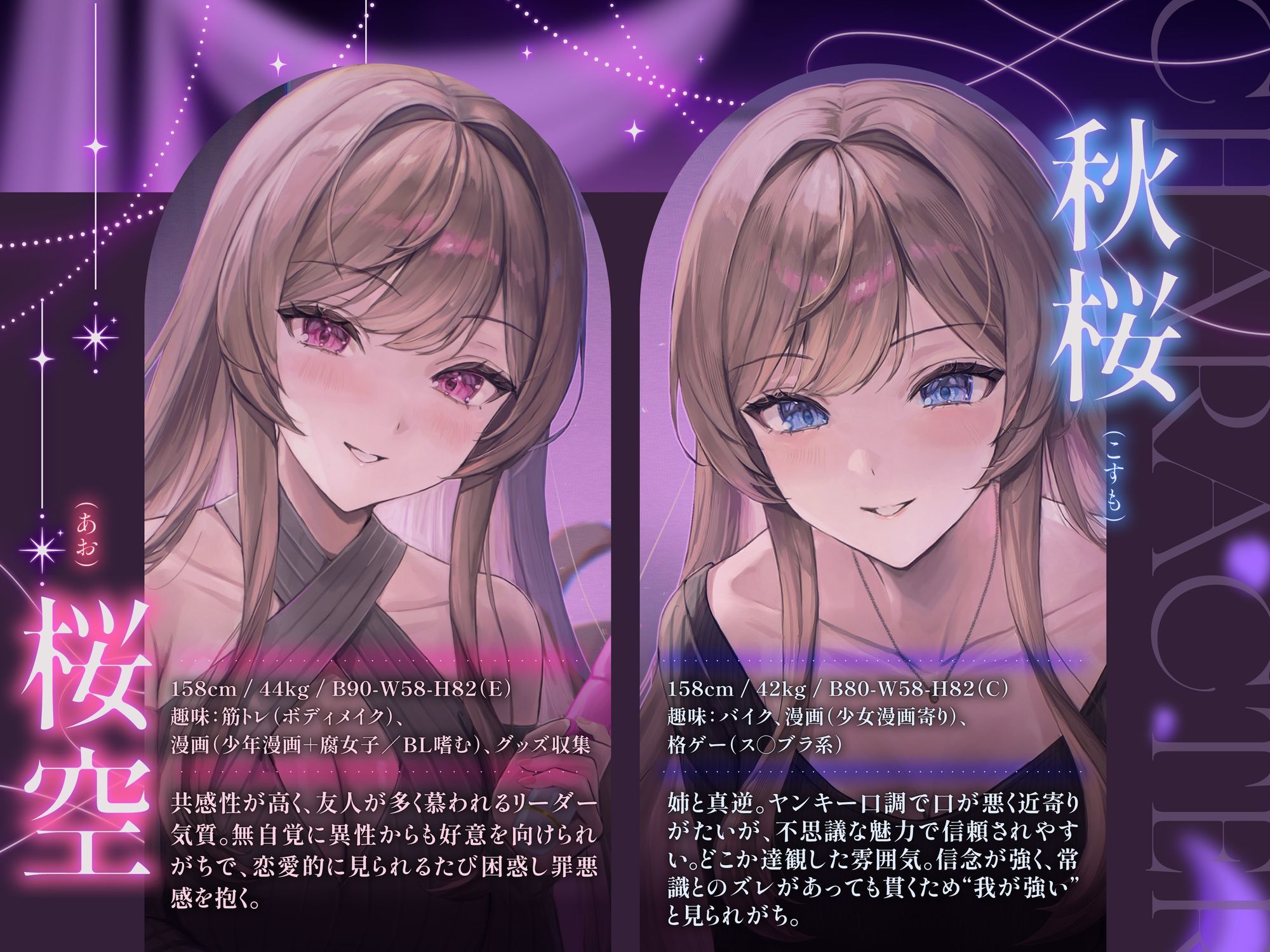 【百合音声2時間！】Enamored Lily-双子の執着-再会した親友に独占されて、姉妹の取り合いえっちで強●的にトロトロにされちゃう… サンプル2ページ目