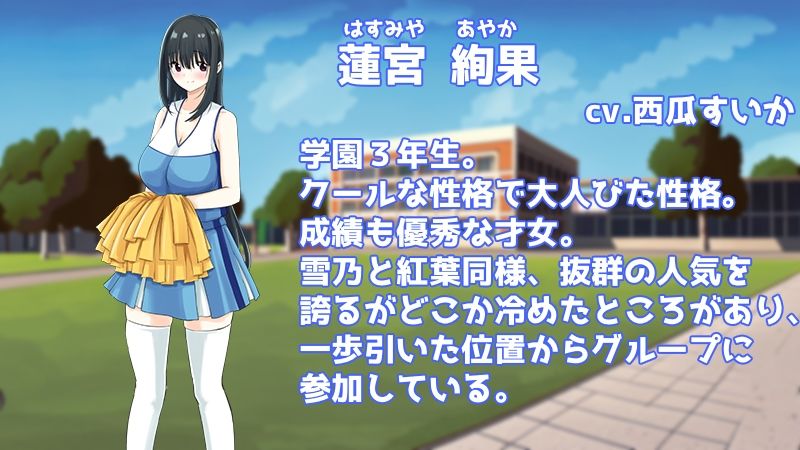 Stars チアダンス部触手凌● 〜闇に囚われた6人の乙女たち〜  後編 サンプル6ページ目