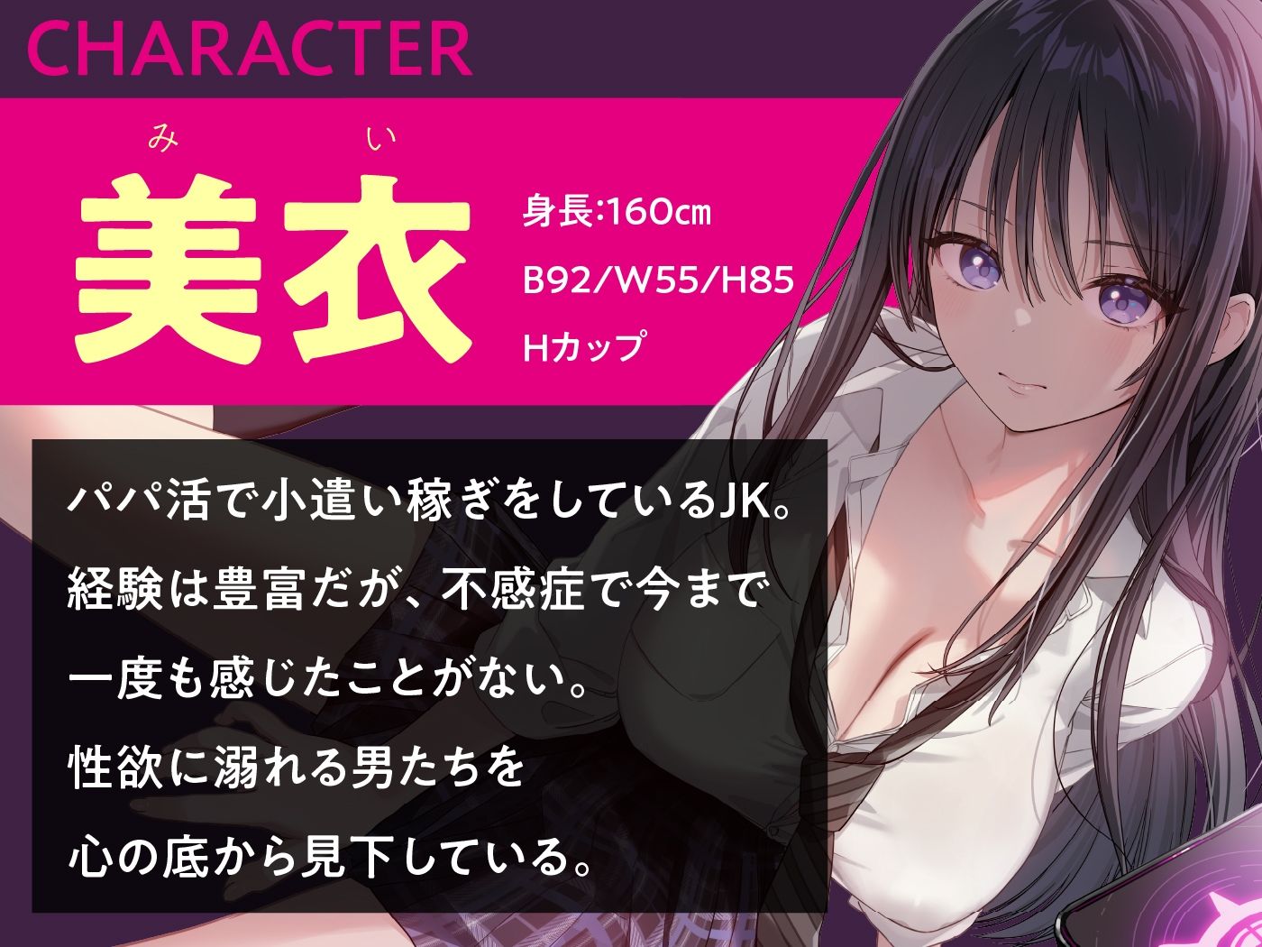 ダウナーJK催●調教 舐め切ったJKの完堕ち音声記録 サンプル2ページ目
