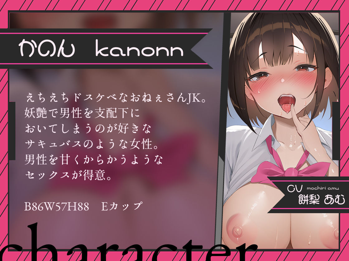 【密着囁き/4時間超え】密着ドスケベまんきつ。×3  〜三人のJKと漫画喫茶で密着囁き裏円光〜 サンプル1ページ目