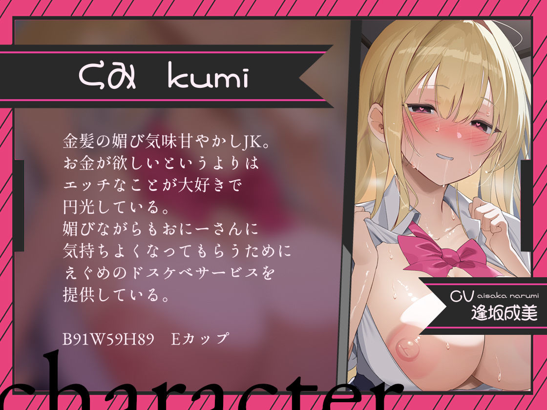 【密着囁き/4時間超え】密着ドスケベまんきつ。×3  〜三人のJKと漫画喫茶で密着囁き裏円光〜 サンプル2ページ目