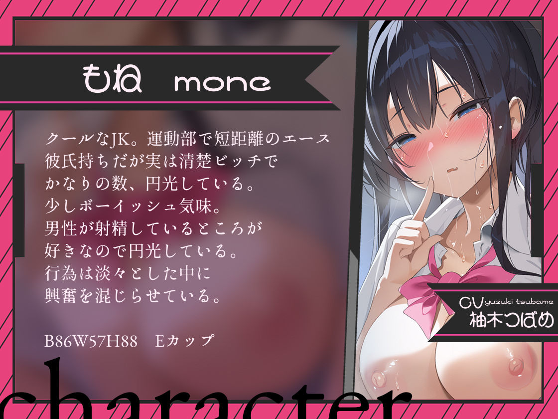 【密着囁き/4時間超え】密着ドスケベまんきつ。×3  〜三人のJKと漫画喫茶で密着囁き裏円光〜 サンプル3ページ目