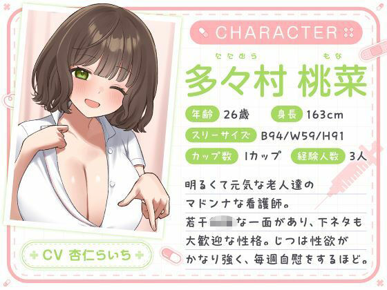 総勢4名！白衣美女と朝昼晩えっち入院生活 サンプル2ページ目