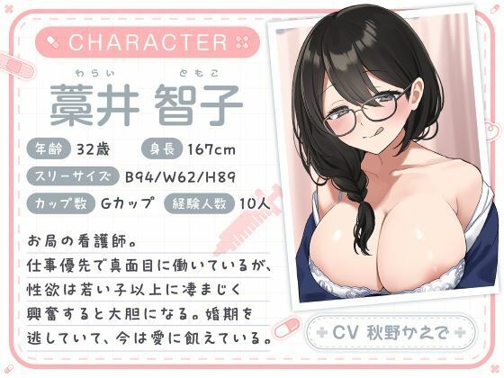 総勢4名！白衣美女と朝昼晩えっち入院生活 サンプル3ページ目