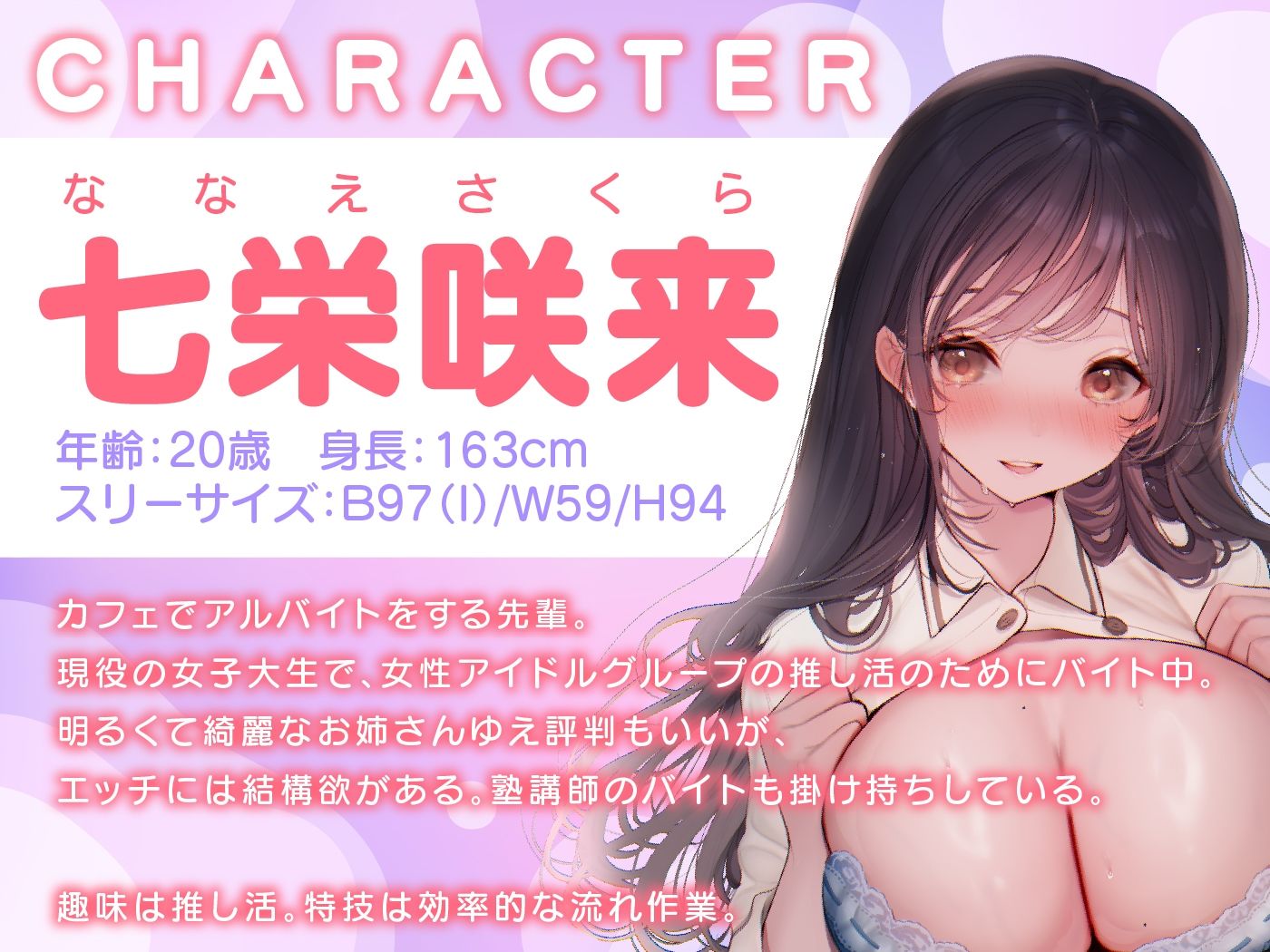 バイト先の先輩のイケナイ研修（ハート）-爆乳お姉さんとの禁断の店内えっち- サンプル1ページ目