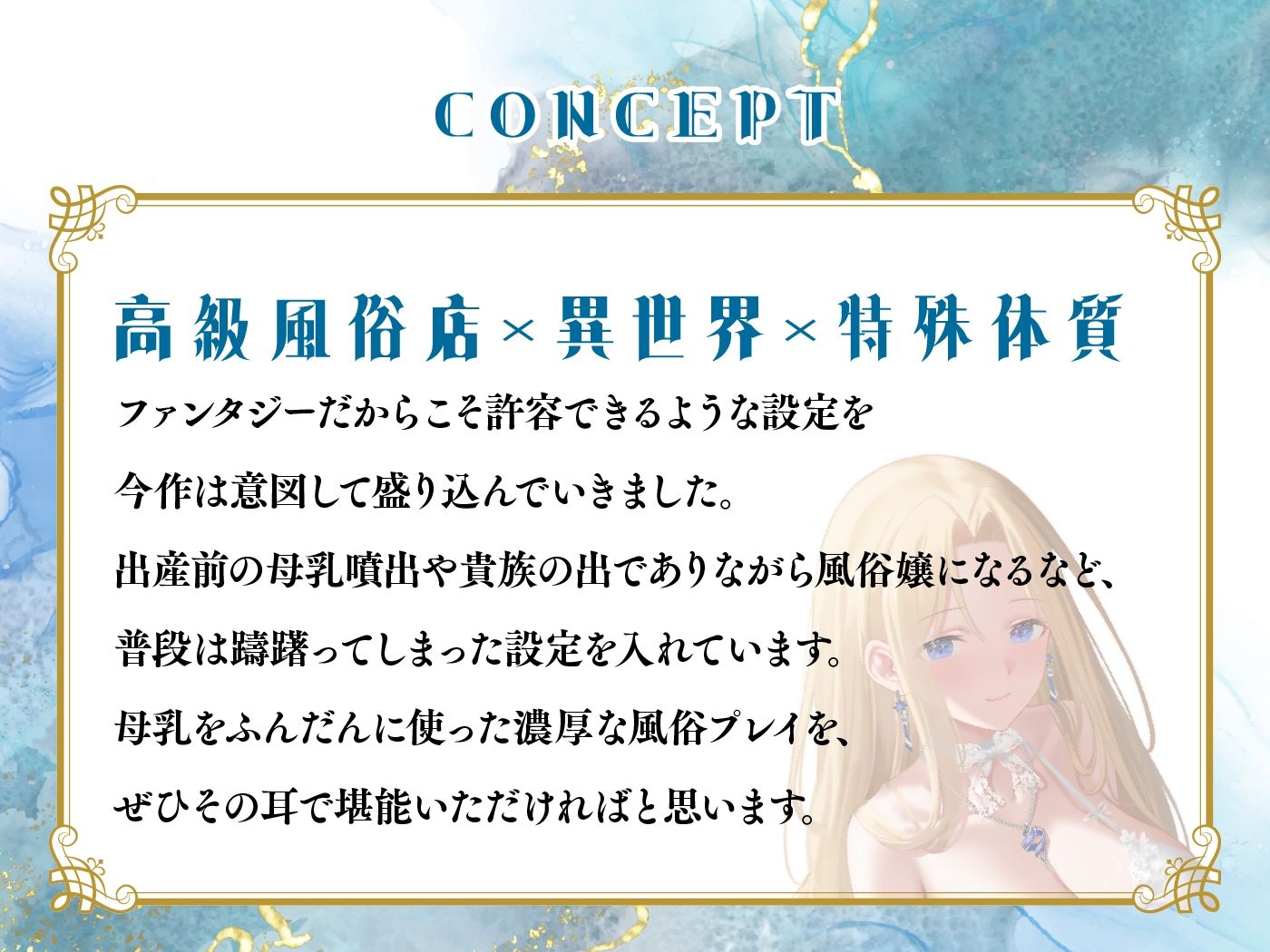 異世界高級風俗館-元貴族令嬢による極上癒やしプレイ サンプル3ページ目