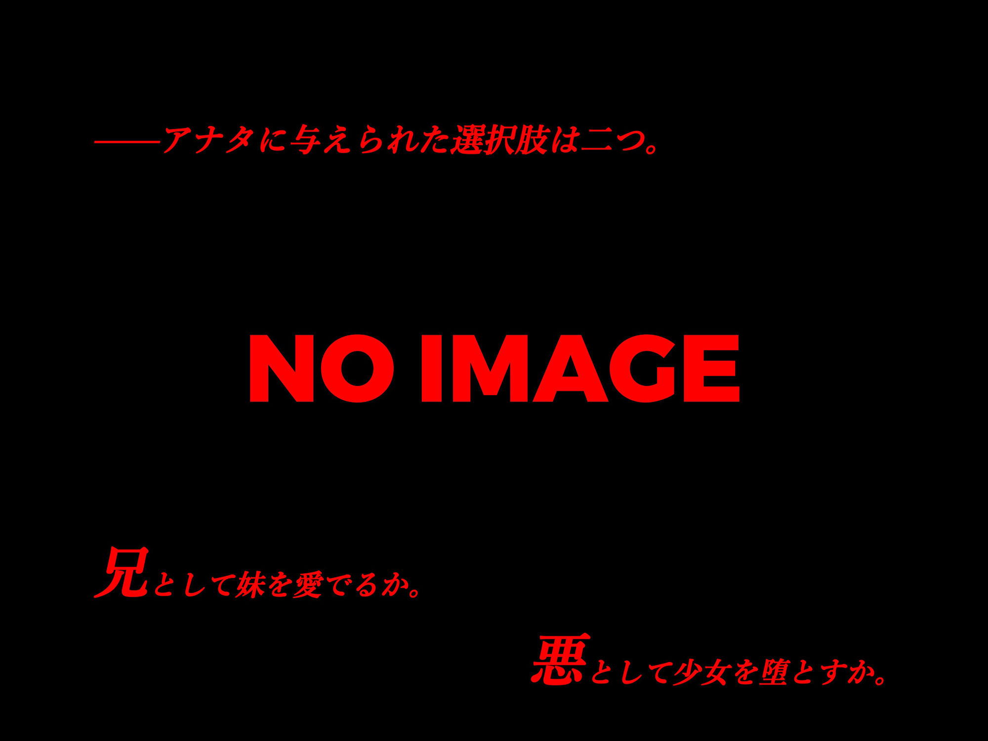 最強魔法少女ミスティホーリアの陥落〜実妹悪堕計画〜 サンプル2ページ目