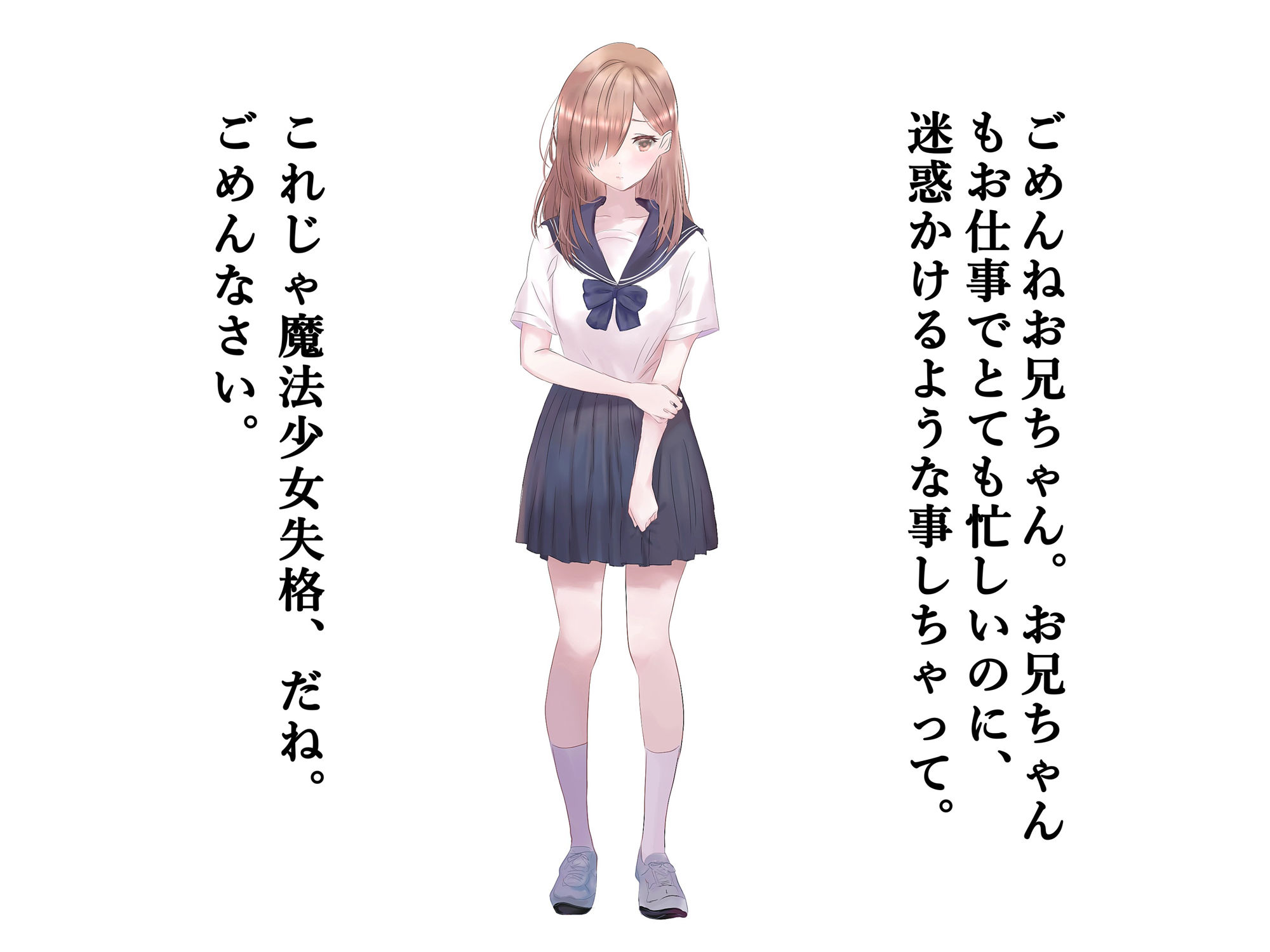 最強魔法少女ミスティホーリアの陥落〜実妹悪堕計画〜 サンプル3ページ目