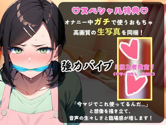 【実演オナニー新企画！】現役○○の先生同人声優がさるぐつわ＆鼻呼吸でメスマゾ解放苦悶オナニー！ストッキングで口枷＆過激悶絶オホアクメ超大量潮吹き！【木咲かえで】 サンプル1ページ目