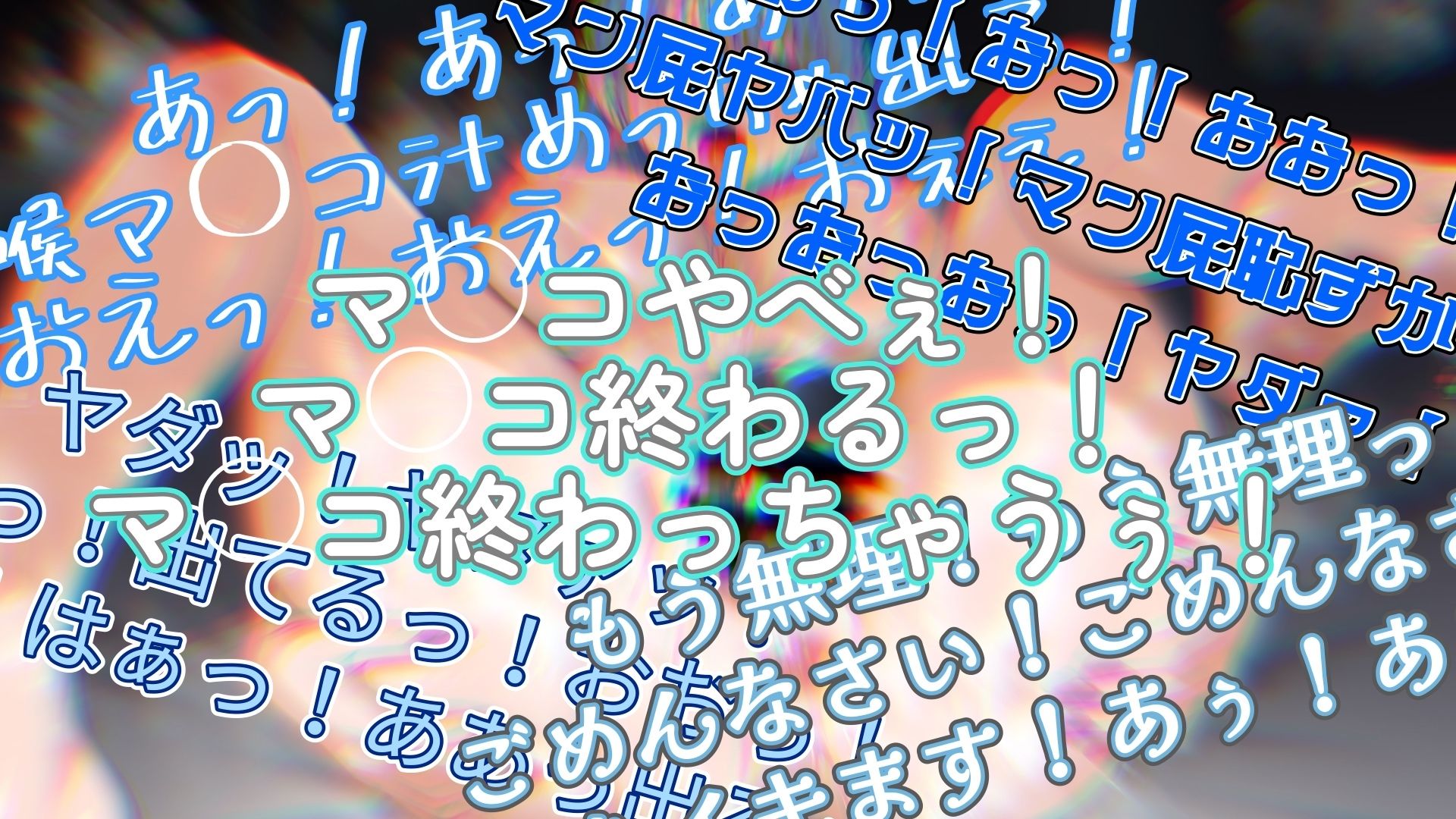『女体快楽実験場』 被験体No，014「蓮水あまね」Stage，1後編 サンプル5ページ目