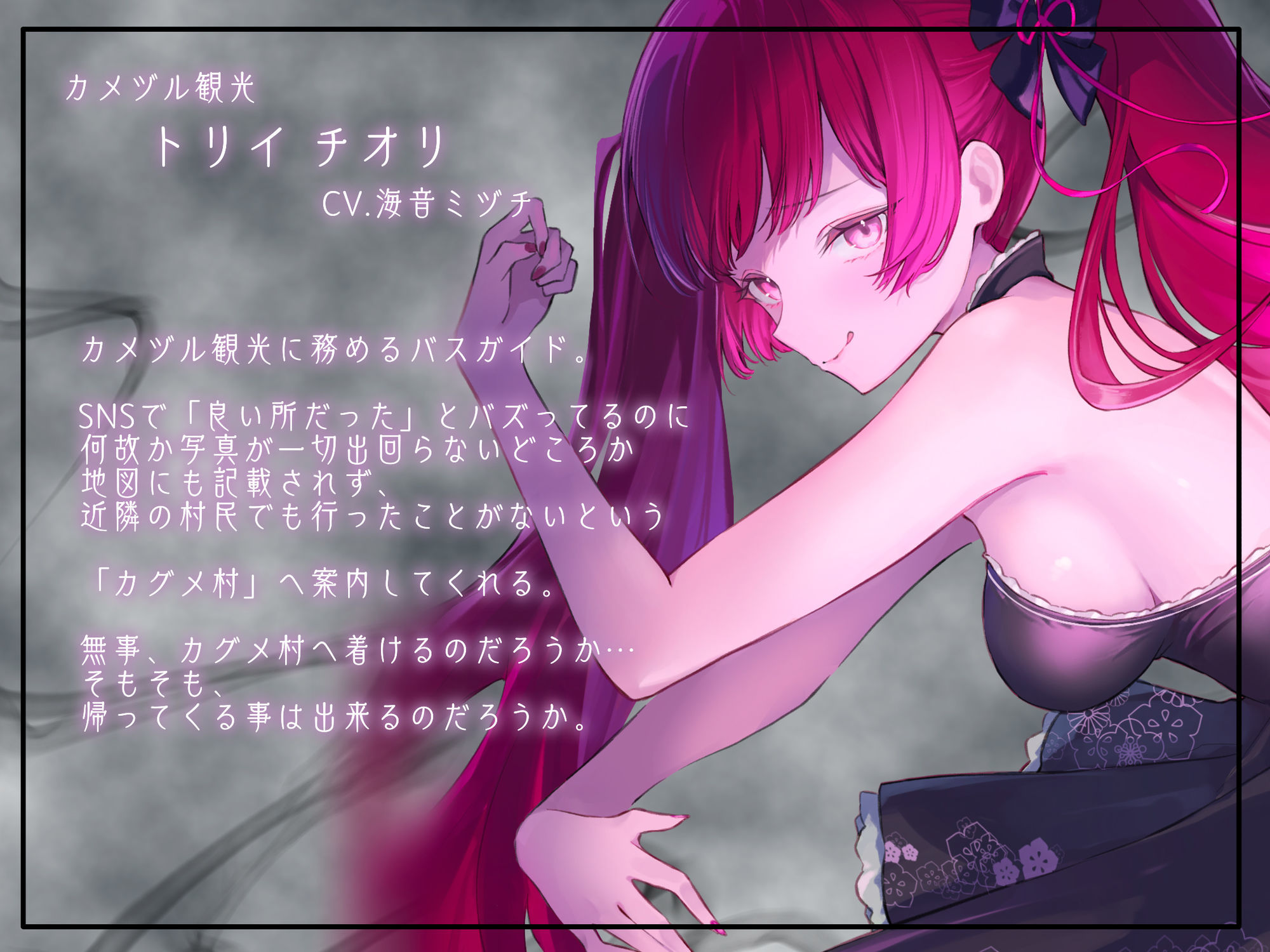【 没 入 型 】後ろの正面だぁれ？【 催 眠 音 声 】 サンプル1ページ目