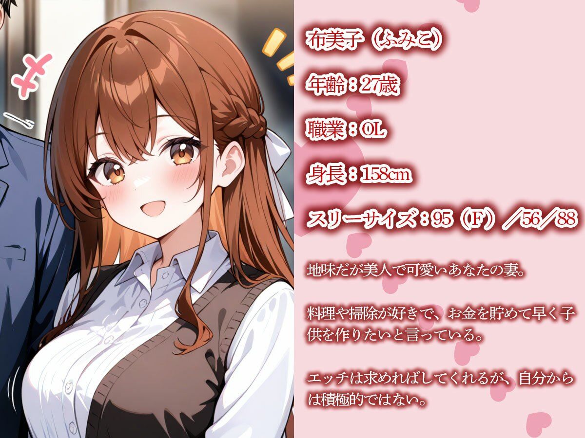 【NTR】街でインタビューされた俺。1時間後、目の前でAV男優に妻を寝取られた… サンプル1ページ目