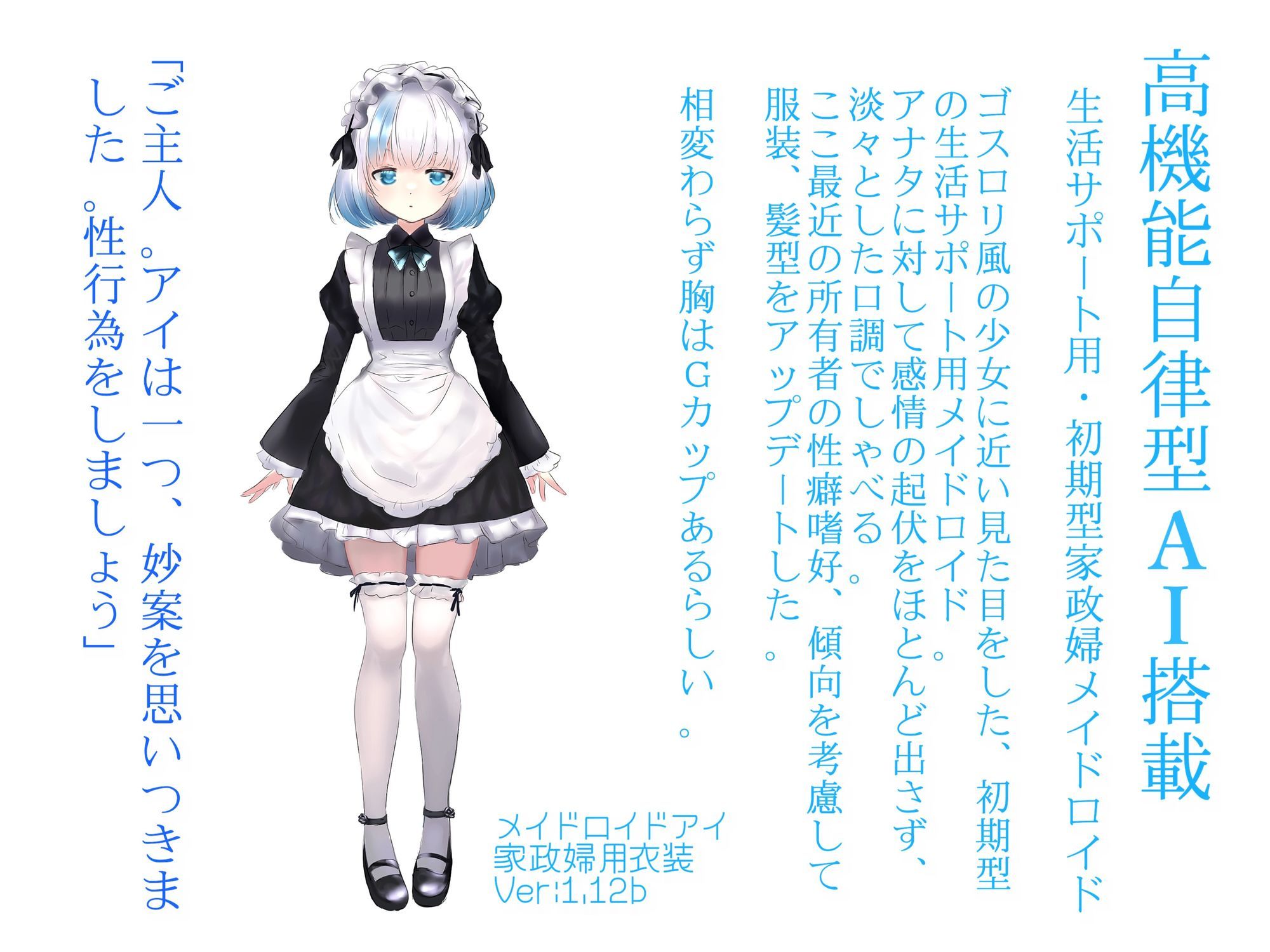 【前作同梱】Re:シチュエーション・セックスシミュレート〜アナタを愛した初期型AIメイドロイドは、最高のセックスを何度でも導き絶頂する〜 サンプル4ページ目