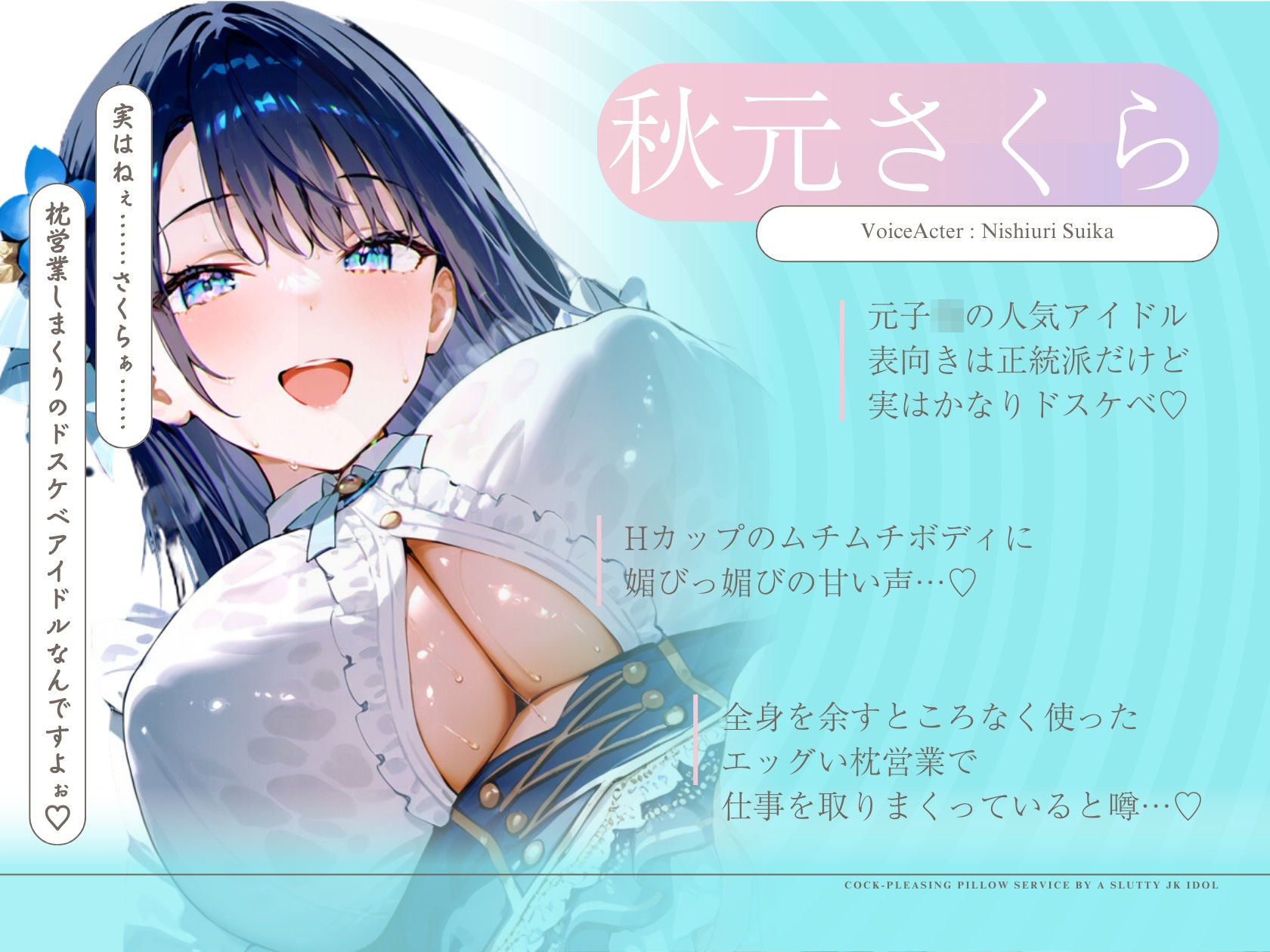 ドスケベJKアイドルのチン媚び枕営業 〜アイドルまんこでプロデューサーさんを堕としちゃいます♪〜 サンプル2ページ目