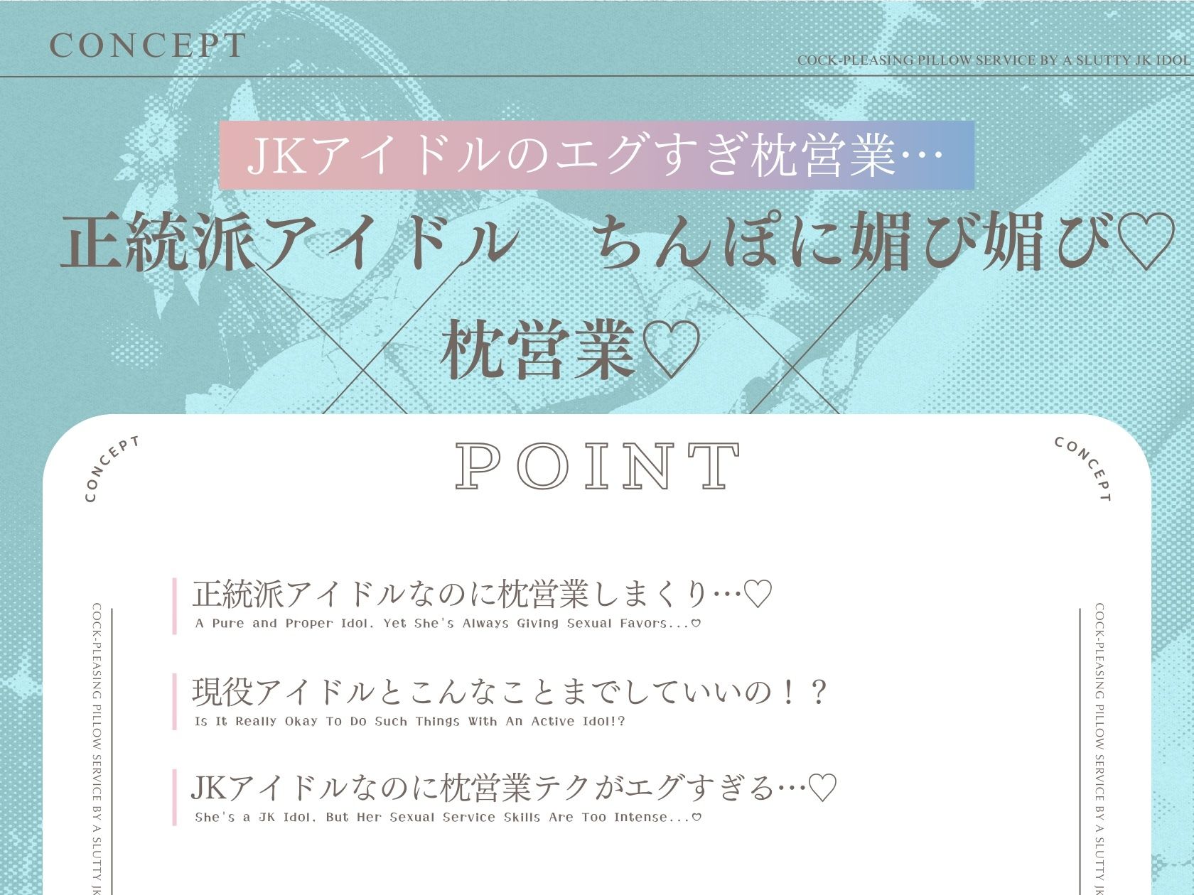 ドスケベJKアイドルのチン媚び枕営業 〜アイドルまんこでプロデューサーさんを堕としちゃいます♪〜 サンプル3ページ目