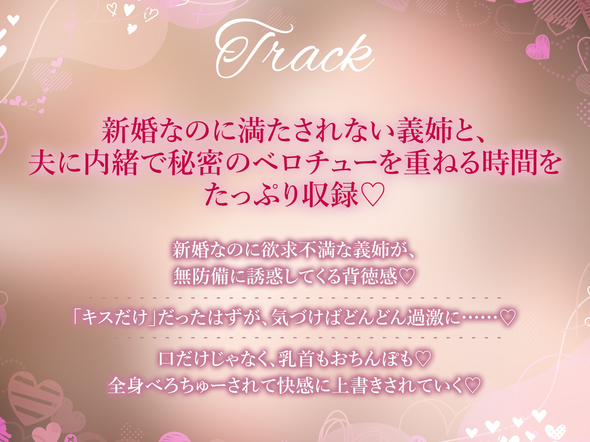 【濃厚キス特化】ベロチュー新妻  〜新婚なのにキス不足だから義弟くんの唇貸して→本気スイッチ入って逆レ●プ〜 サンプル6ページ目