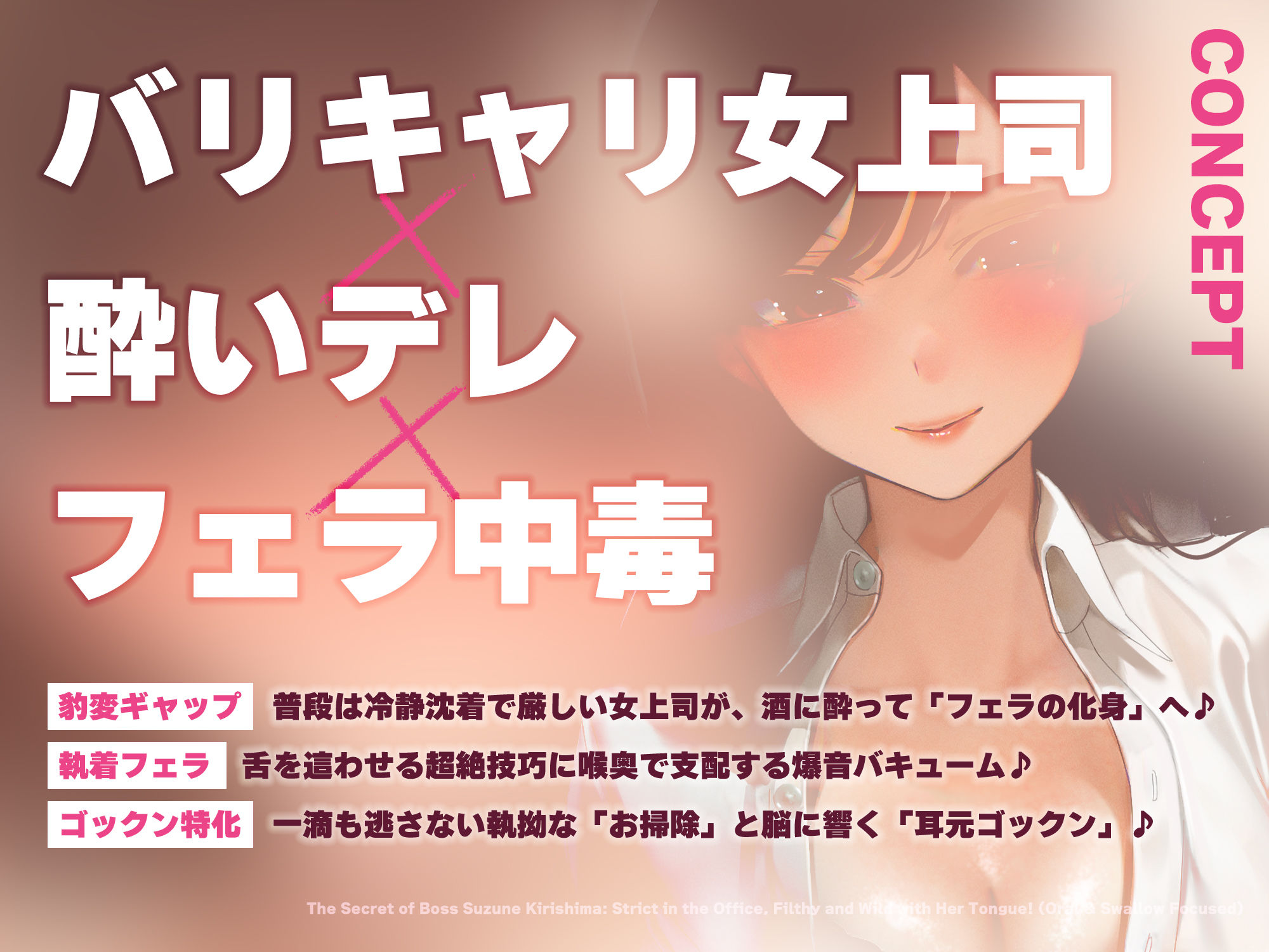 【フェラ特化】フェラ好きギャップ女子《女上司:霧島涼音》【ゴックン特化】〜真面目で厳しいのにフェラは下品で過激すぎる！？〜 サンプル2ページ目