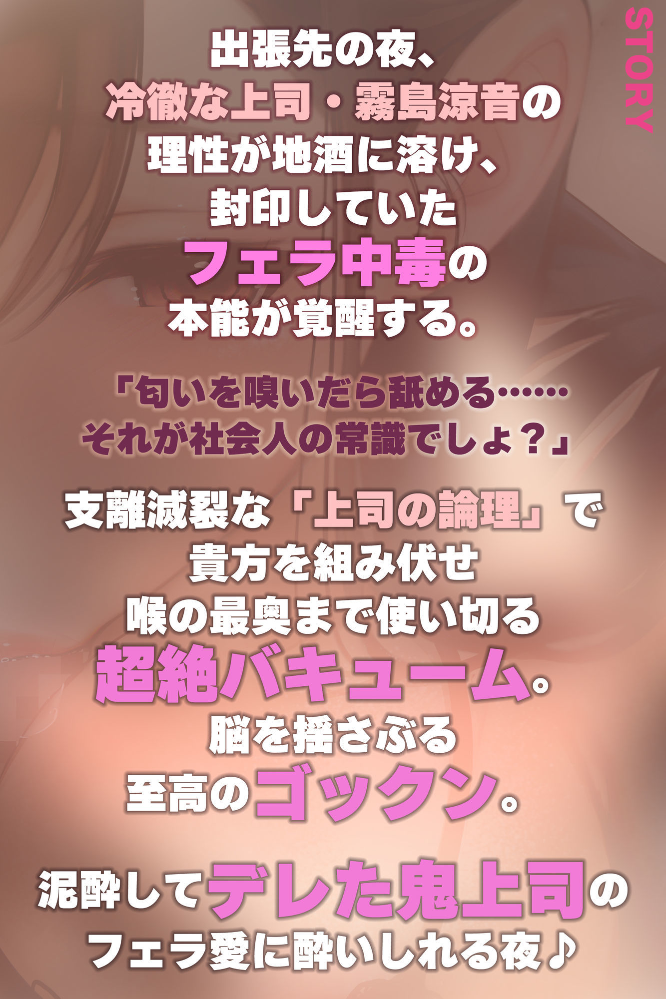 【フェラ特化】フェラ好きギャップ女子《女上司:霧島涼音》【ゴックン特化】〜真面目で厳しいのにフェラは下品で過激すぎる！？〜 サンプル3ページ目