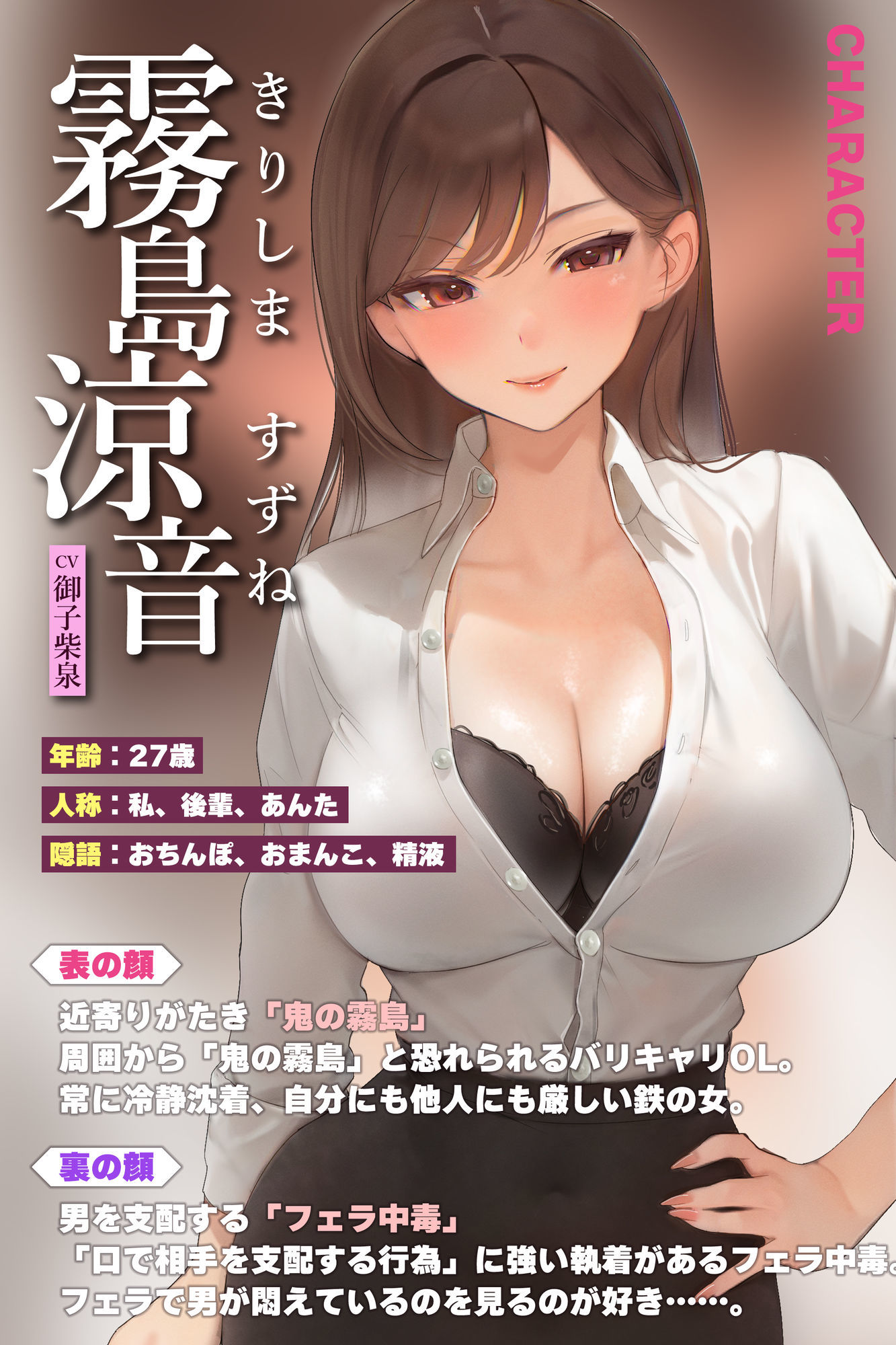 【フェラ特化】フェラ好きギャップ女子《女上司:霧島涼音》【ゴックン特化】〜真面目で厳しいのにフェラは下品で過激すぎる！？〜 サンプル4ページ目