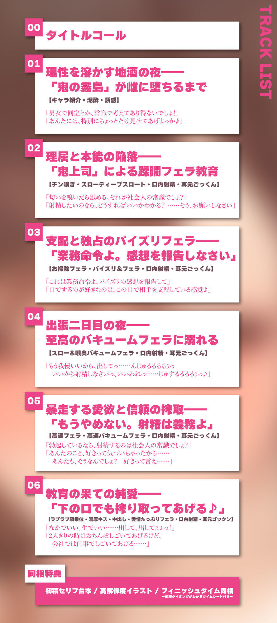 【フェラ特化】フェラ好きギャップ女子《女上司:霧島涼音》【ゴックン特化】〜真面目で厳しいのにフェラは下品で過激すぎる！？〜 サンプル7ページ目