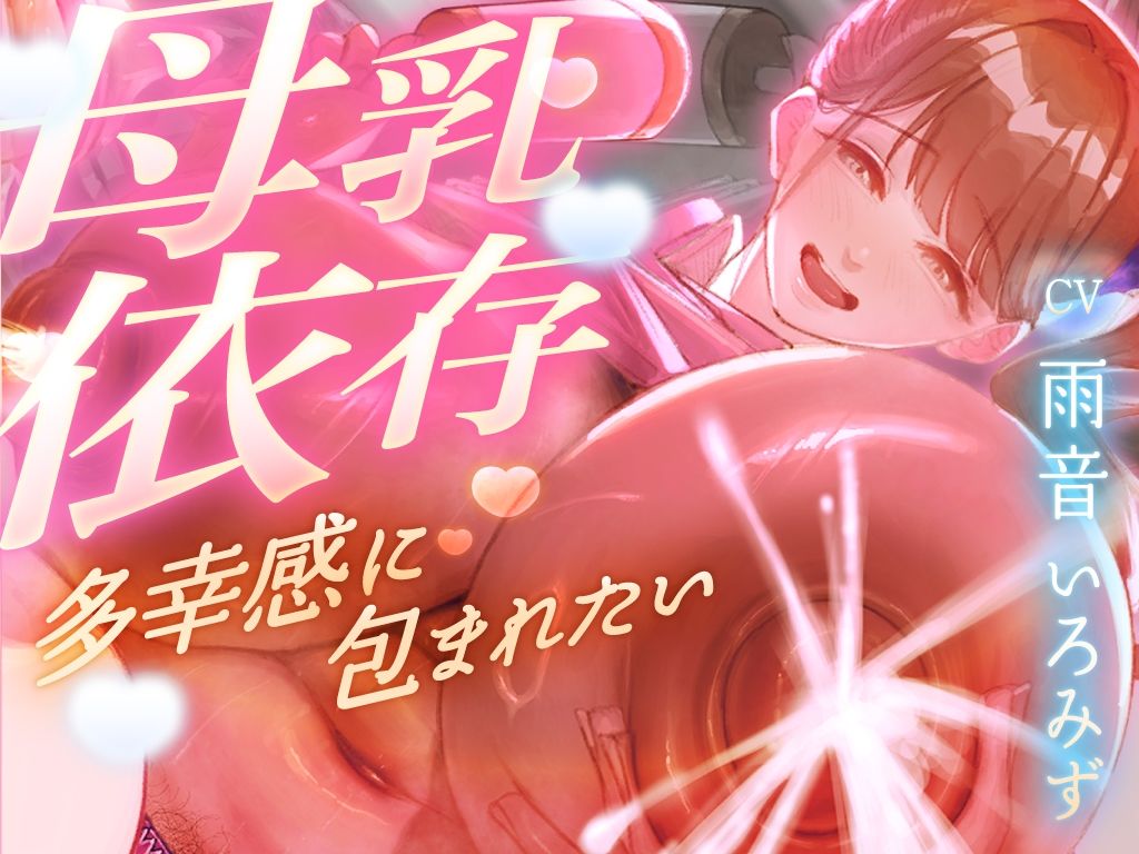 【母乳を飲みたくてたまらない甘マゾ向け授乳室】赤ちゃんプレイで保育士に甘えてたら...おちんぽも顔面も母乳まみれになって搾り取られました【ドM】 サンプル1ページ目