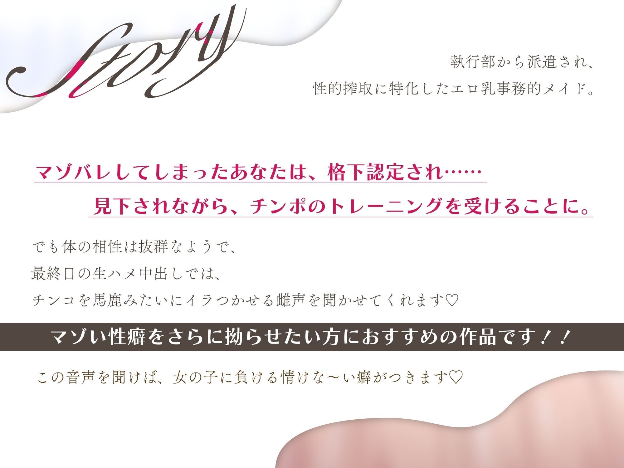 見下し淫語 事務的メイドのクソマゾ教育 性的な経験が少ないお坊ちゃまの性癖を拗らせてくる事務的Kカップメイドにたっぷり搾り取られる サンプル1ページ目