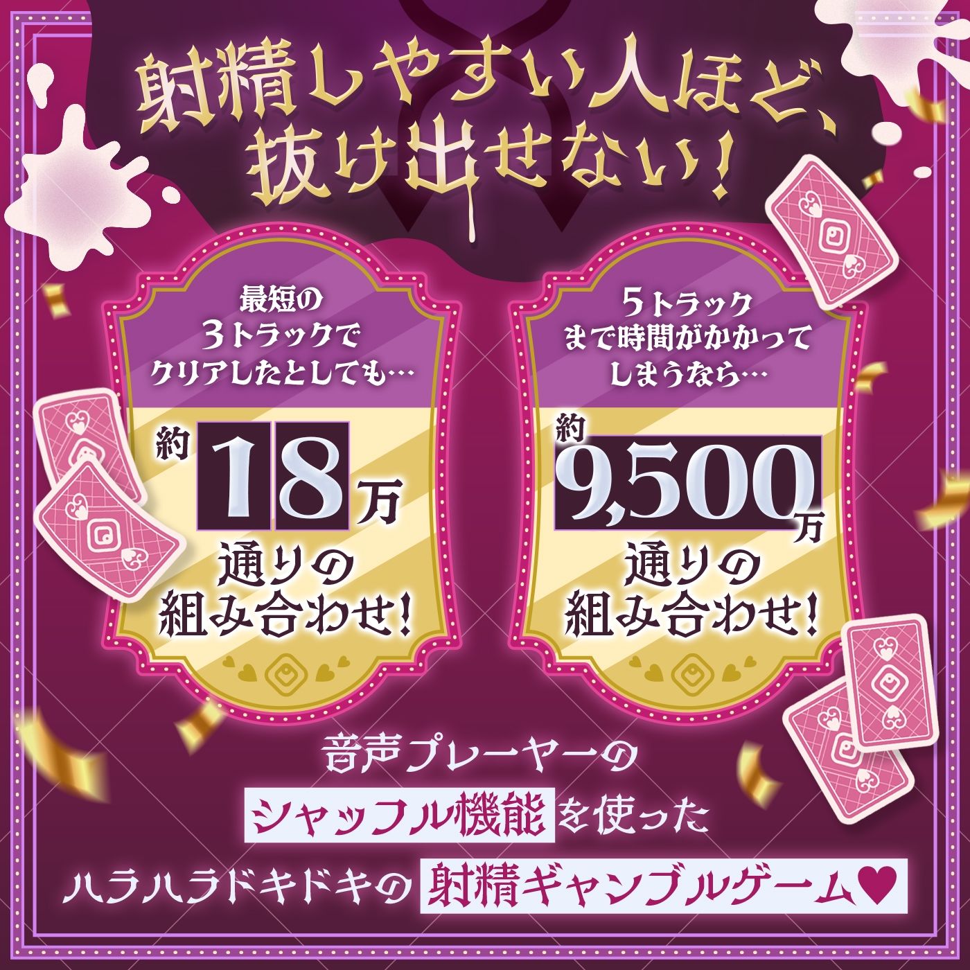 【ランダム】左右博打で運試しオナニー倍々ゲーム「7ステイフィールド」〜ランダム再生による左右選択式ギャンブルでアイテムを増やす射精我慢ゲーム〜 サンプル4ページ目