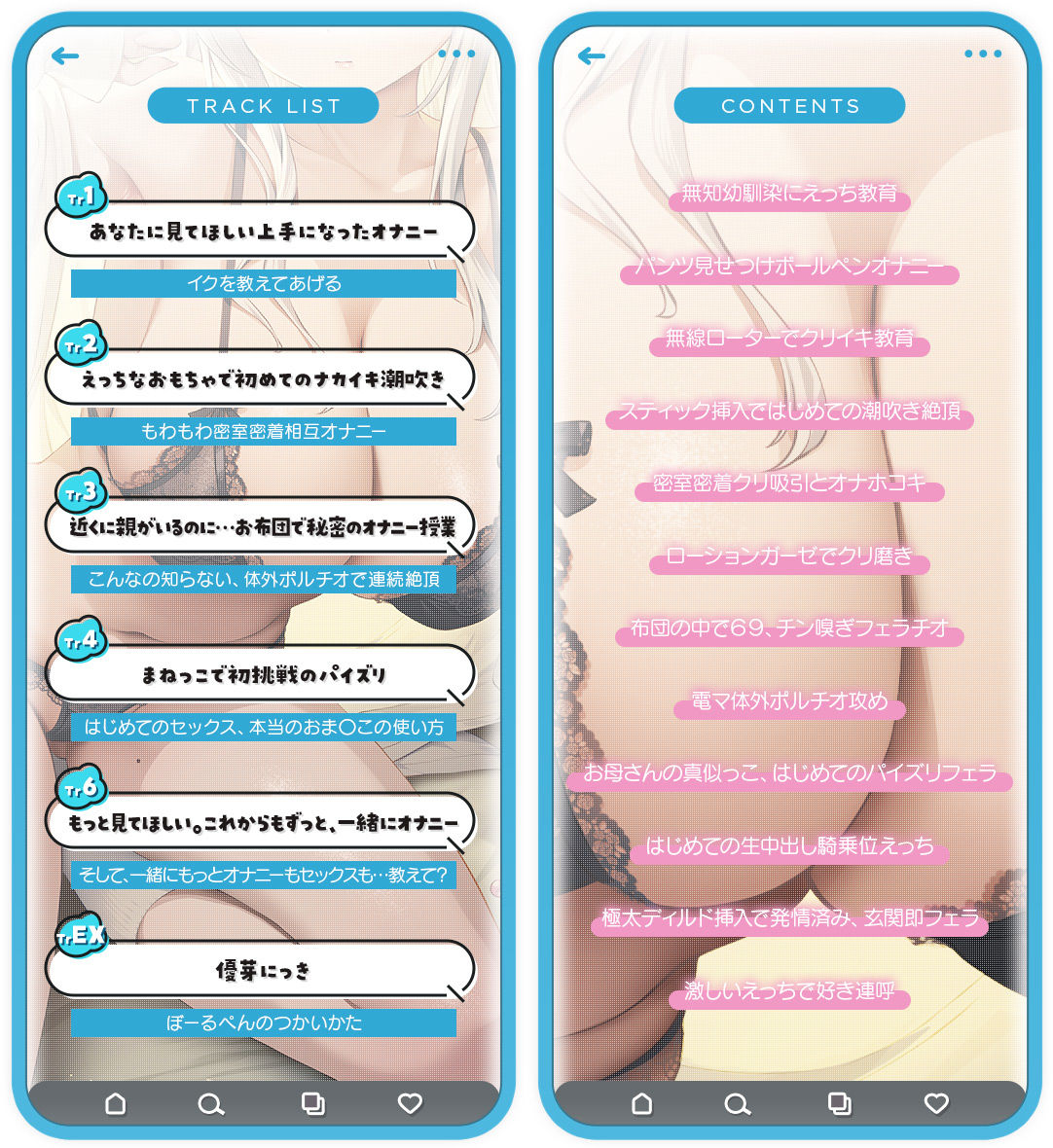 【3時間越え】みせあいっこ 〜教えてお兄さん。おりこう優芽ちゃんとのえっちなお嫁さんごっこ〜 サンプル4ページ目