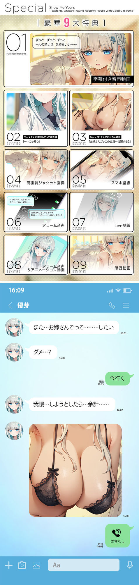 【3時間越え】みせあいっこ 〜教えてお兄さん。おりこう優芽ちゃんとのえっちなお嫁さんごっこ〜 サンプル6ページ目