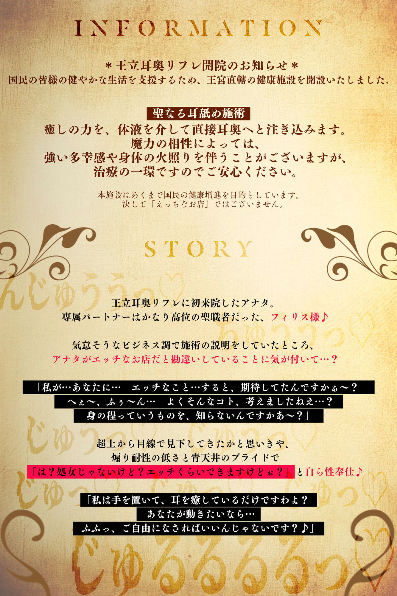 【耳舐め特化】王立耳奥リフレの堕ちた聖職者フィリス様  〜専属パートナーを耳攻めレ●プで耳舐め好きに強●転換〜 サンプル2ページ目