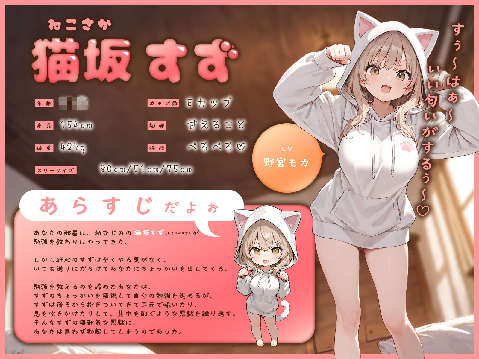 無邪気なネコ系幼なじみギャルのにゃんにゃん耳ぺろ手コキ〜ゴロゴロいちゃいちゃ甘えん坊えっち〜 サンプル3ページ目