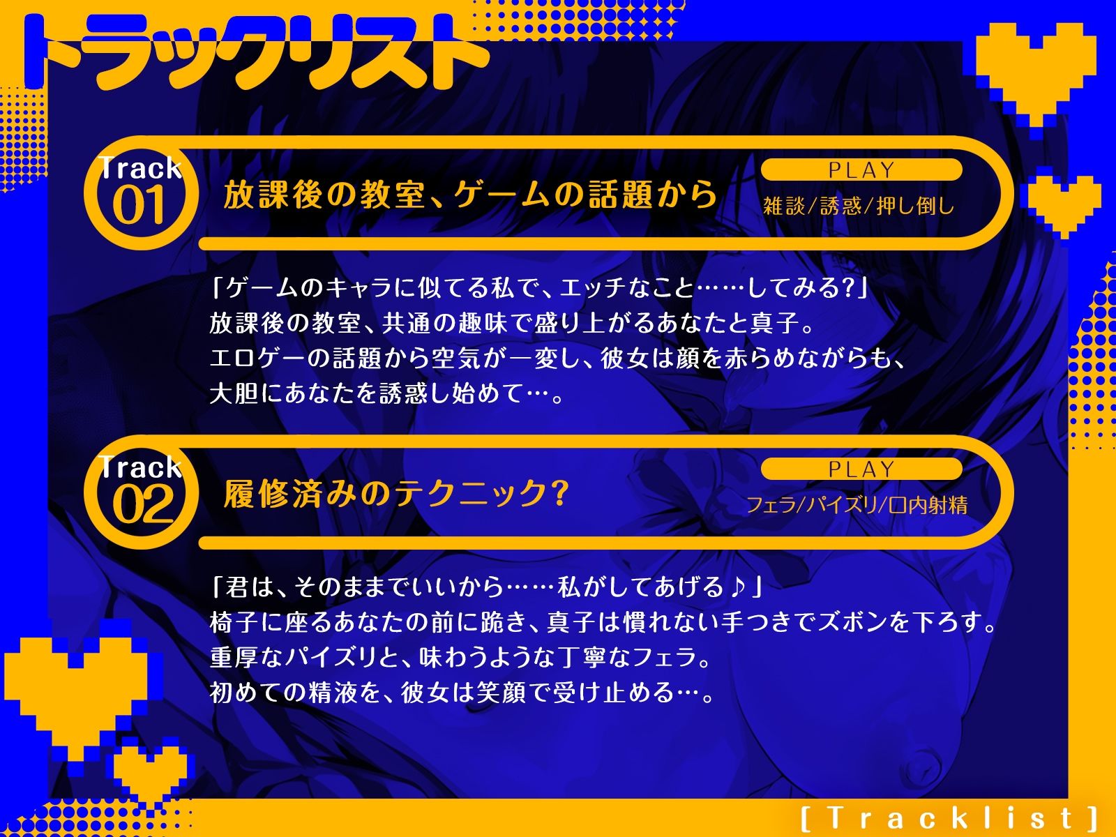 爆乳陰キャJKはセックスがしたい。〜クラスの地味女が豹変。放課後オフパコ中出し！〜（KU100収録作品） サンプル3ページ目