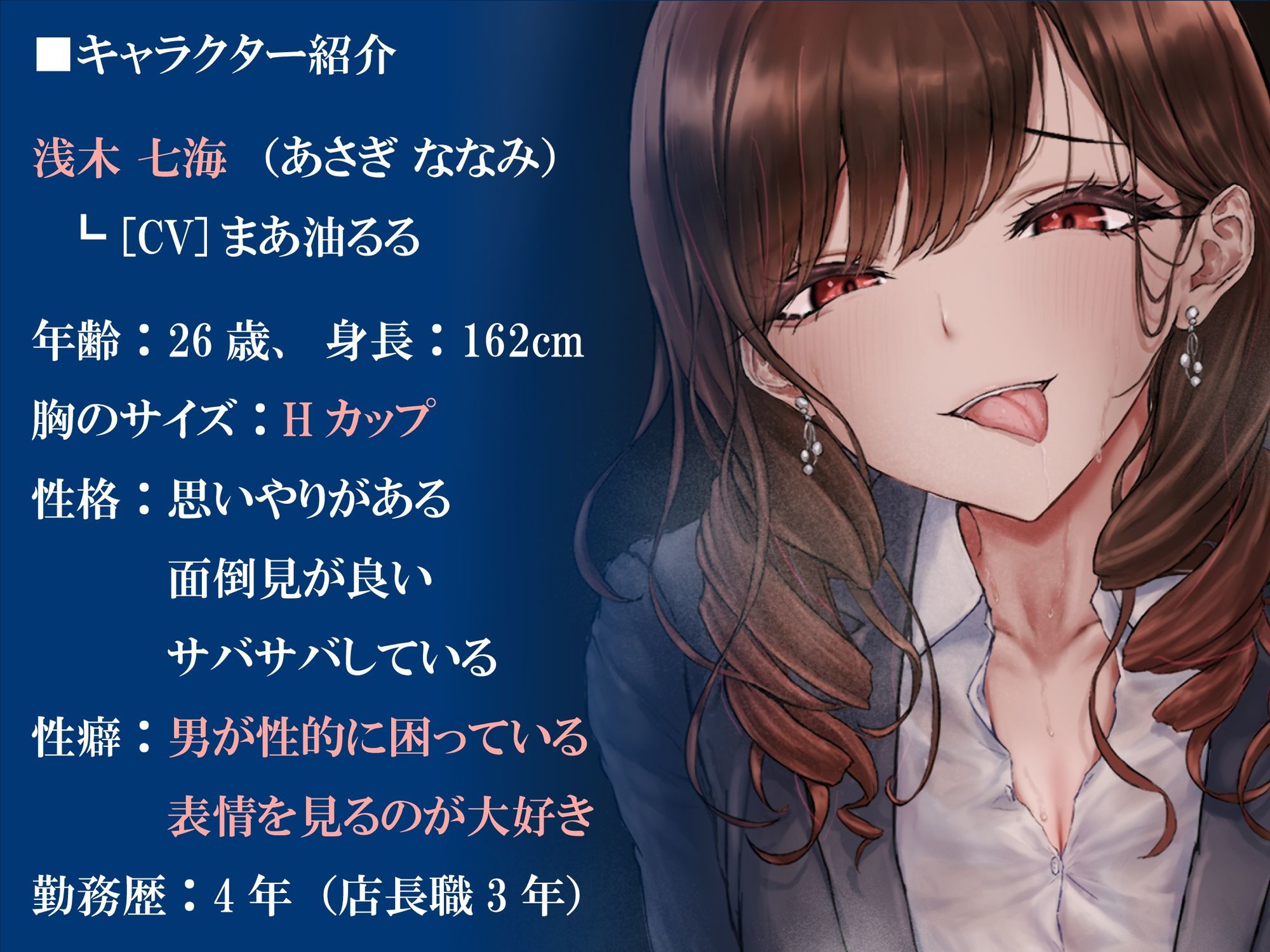 これから貴方を●すわ。私はナマでしたいの。 〜童貞好きな漫画喫茶の店長にねっとりと逆レ●プされた話 サンプル1ページ目