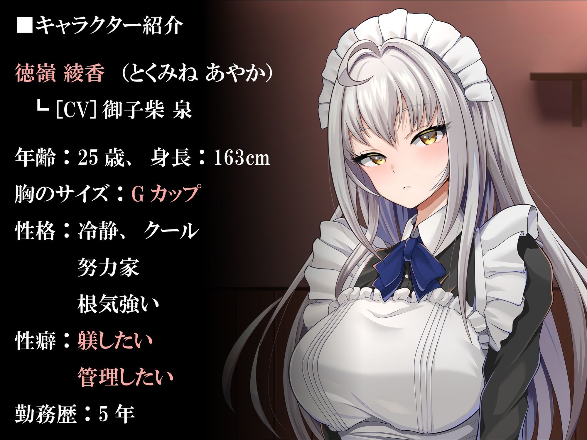 クールなドスケベメイドが乳首責め⇒射精管理⇒ご褒美セックスしてくれる漫画喫茶の裏メニュー サンプル1ページ目