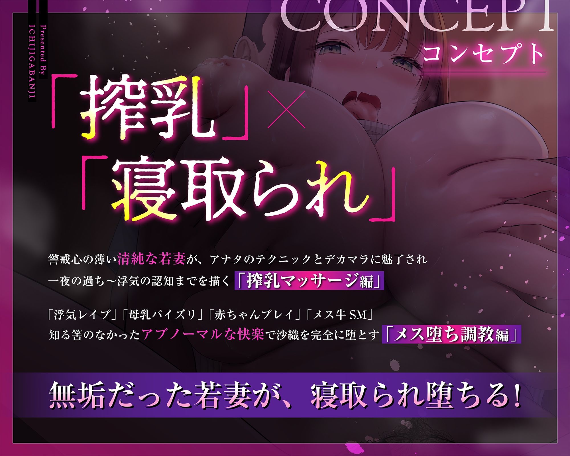 人妻×搾乳マッサージ 〜寝取られ堕ちるマゾミルク？？浮気デカちんぽで孕ませセフレ堕ち〜【KU100×搾乳フォーリー】 サンプル3ページ目