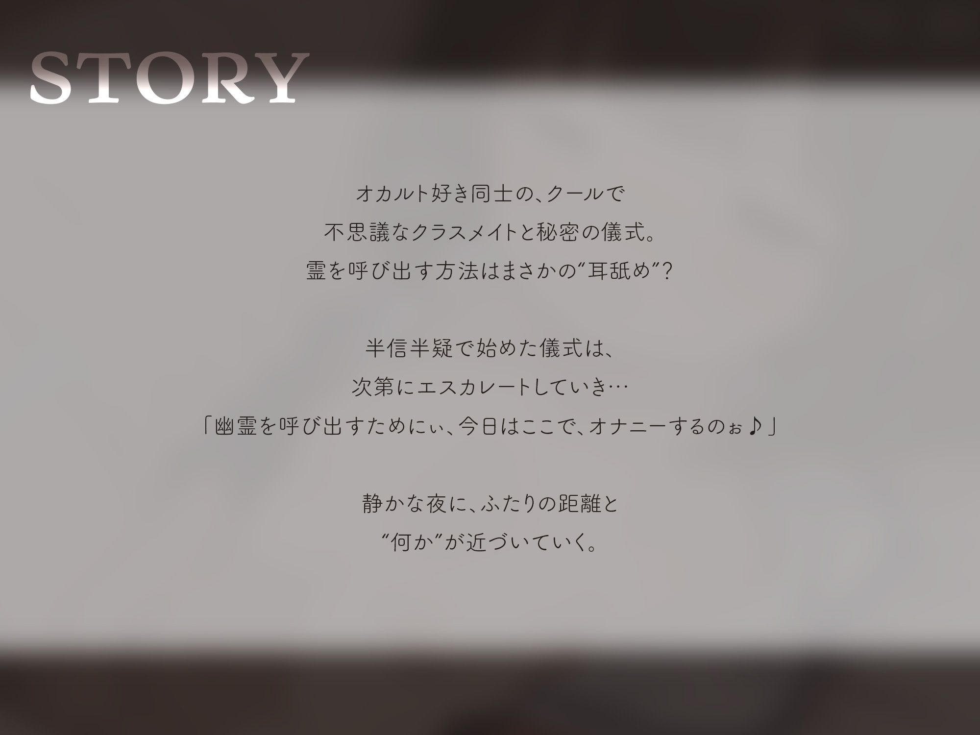 クール系不思議ちゃんクラスメイトのオカルトスケベ儀式【KU100】 サンプル4ページ目