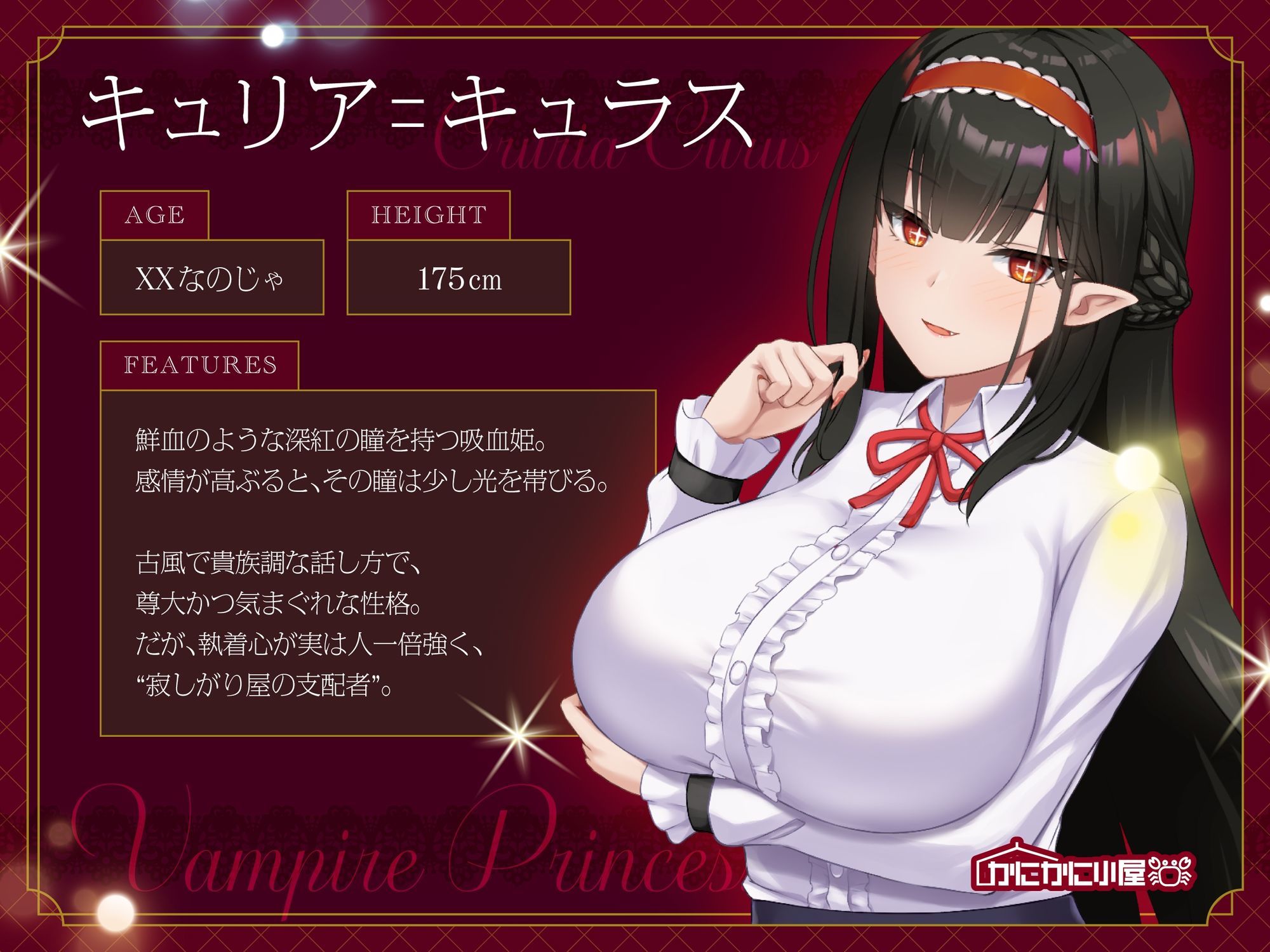 ムチムチ上位貴族吸血姫さまの強○寵愛性活〜おまえはわらわのものなのじゃ〜 サンプル1ページ目