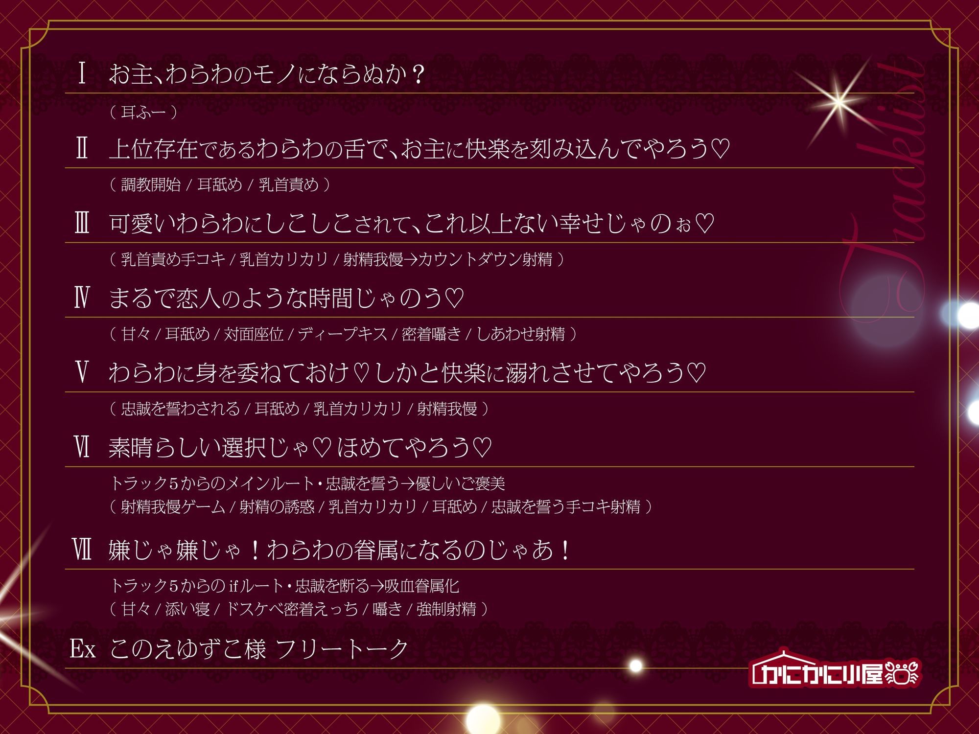 ムチムチ上位貴族吸血姫さまの強○寵愛性活〜おまえはわらわのものなのじゃ〜 サンプル3ページ目