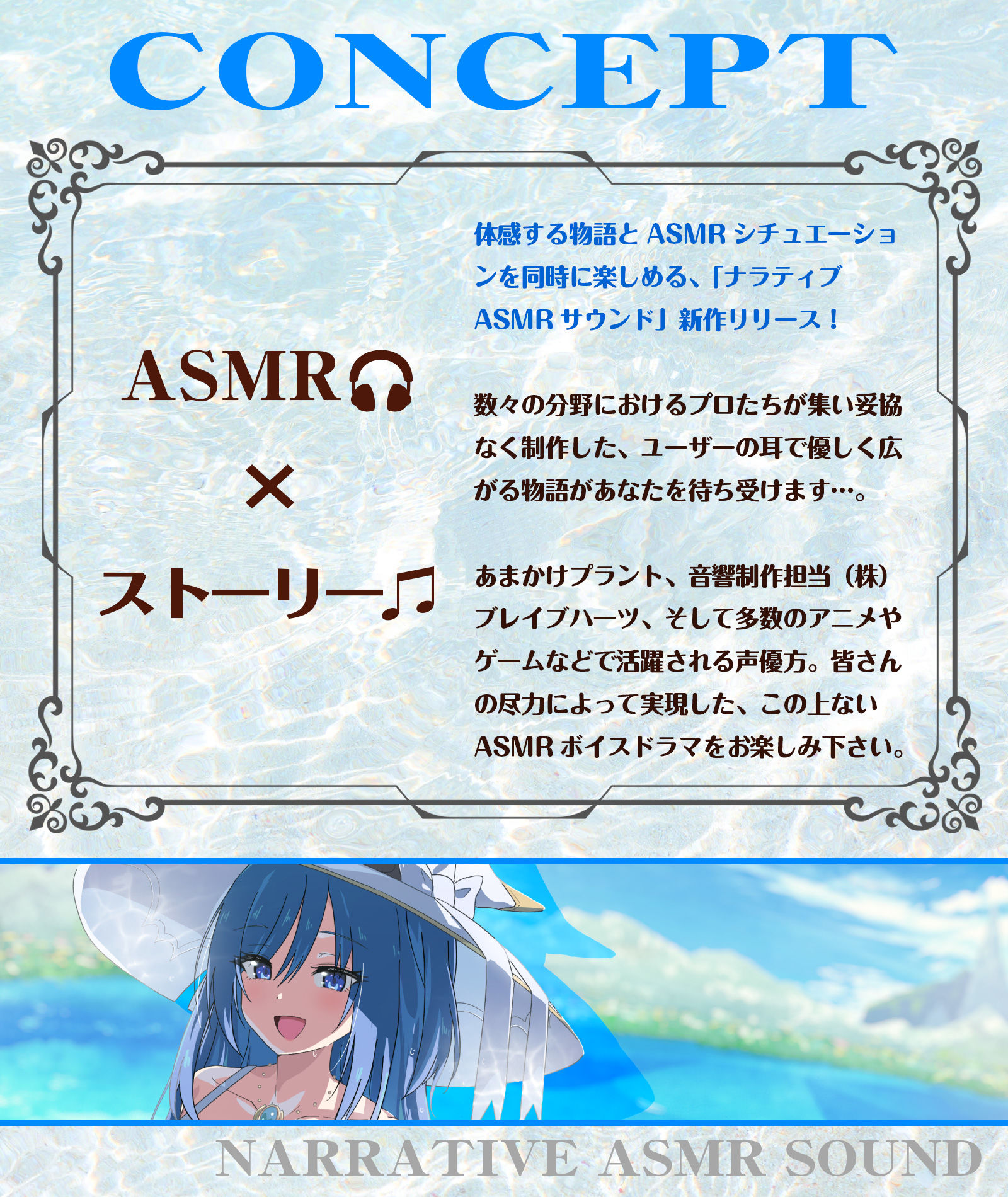 【CV.久住琳】ASMR魔術師の癒やし〜清冽に慕い笑む純心少女〜 サンプル1ページ目