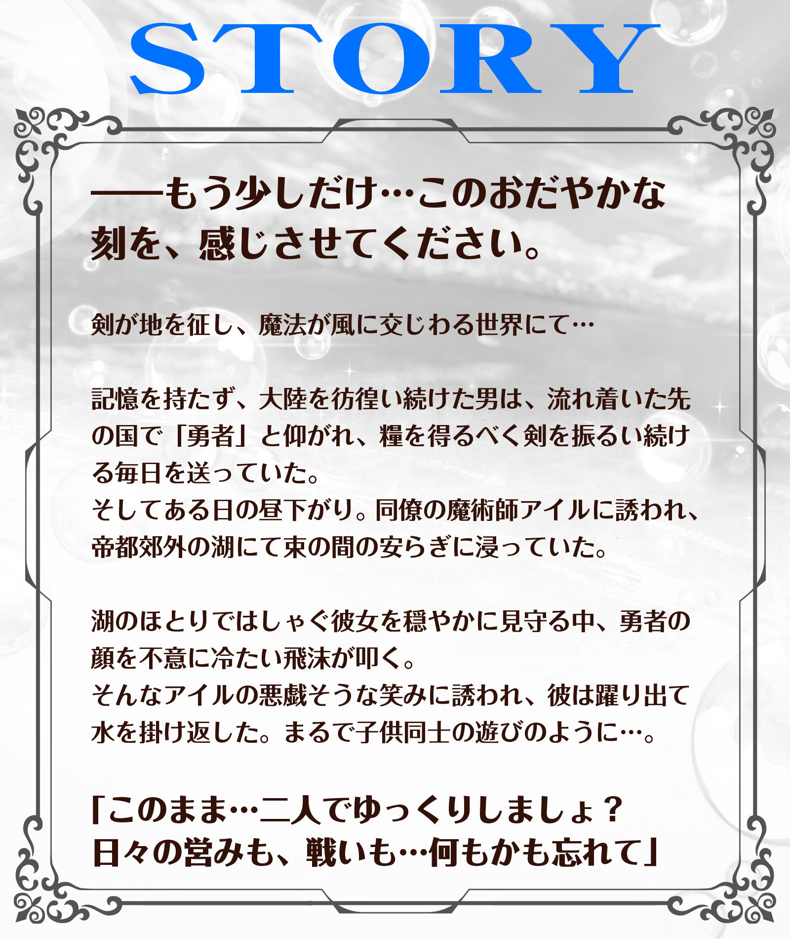 【CV.久住琳】ASMR魔術師の癒やし〜清冽に慕い笑む純心少女〜 サンプル2ページ目