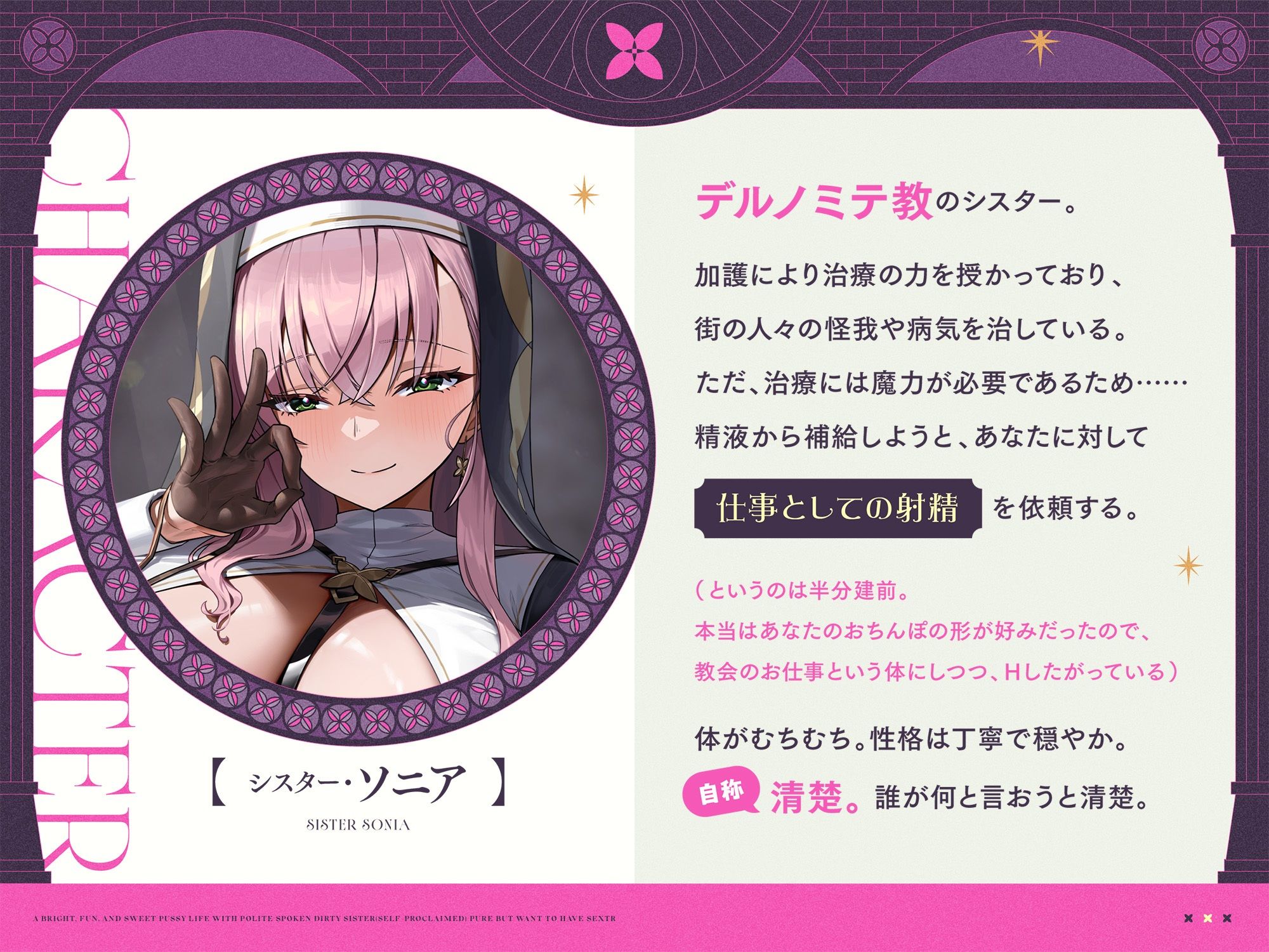 （自称）清楚だけど‘おまんこしたがり’丁寧語ドスケベシスターと、明るく楽しくあまあまおまんこ生活♪ サンプル2ページ目